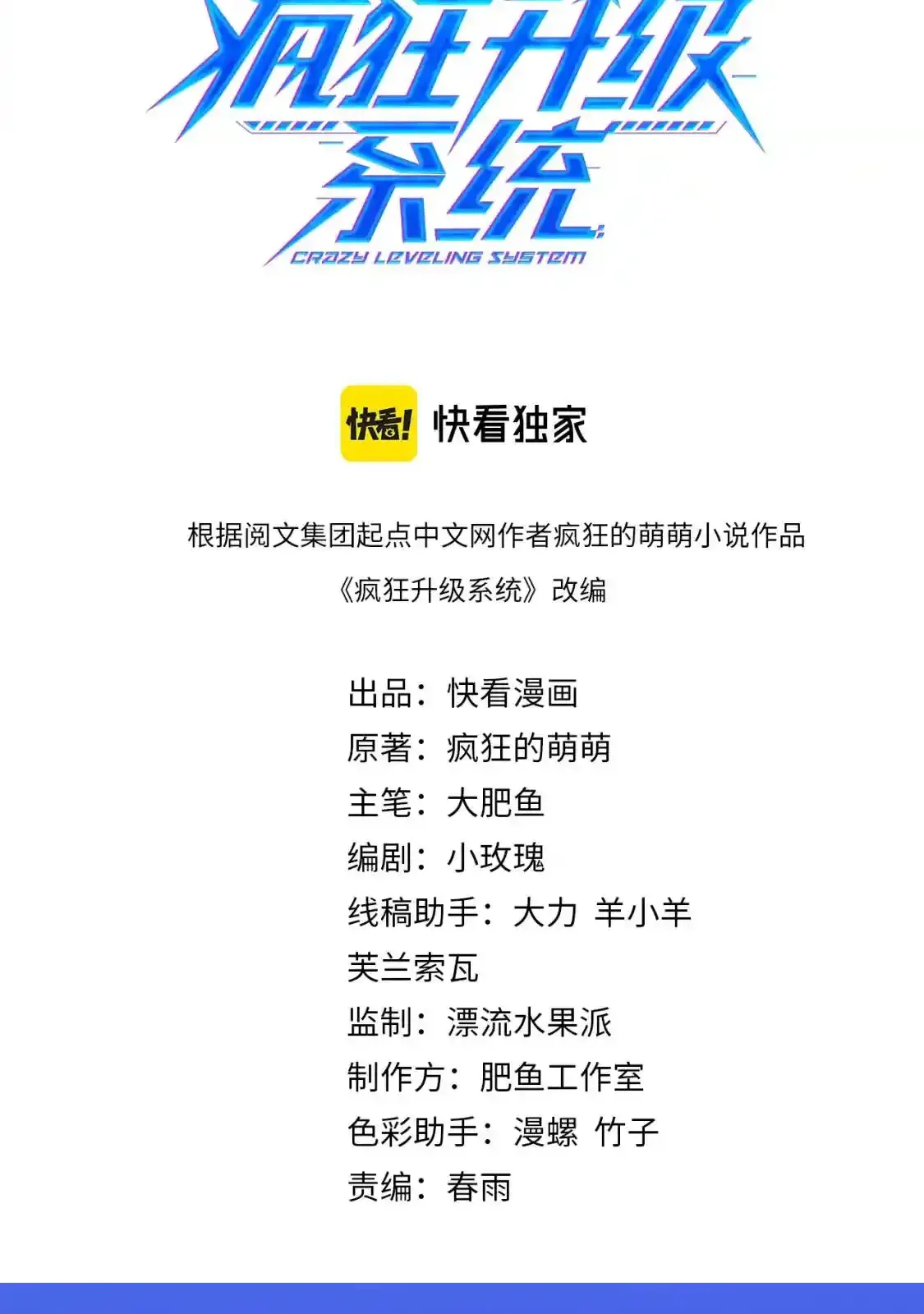 Read Crazy Leveling System fr Manga Online