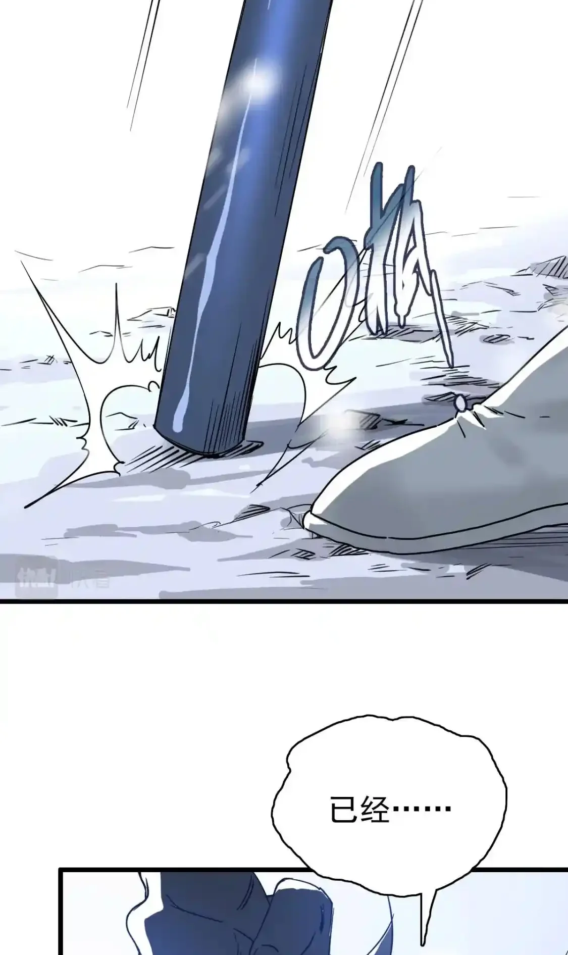 Read Crazy Leveling System fr Manga Online