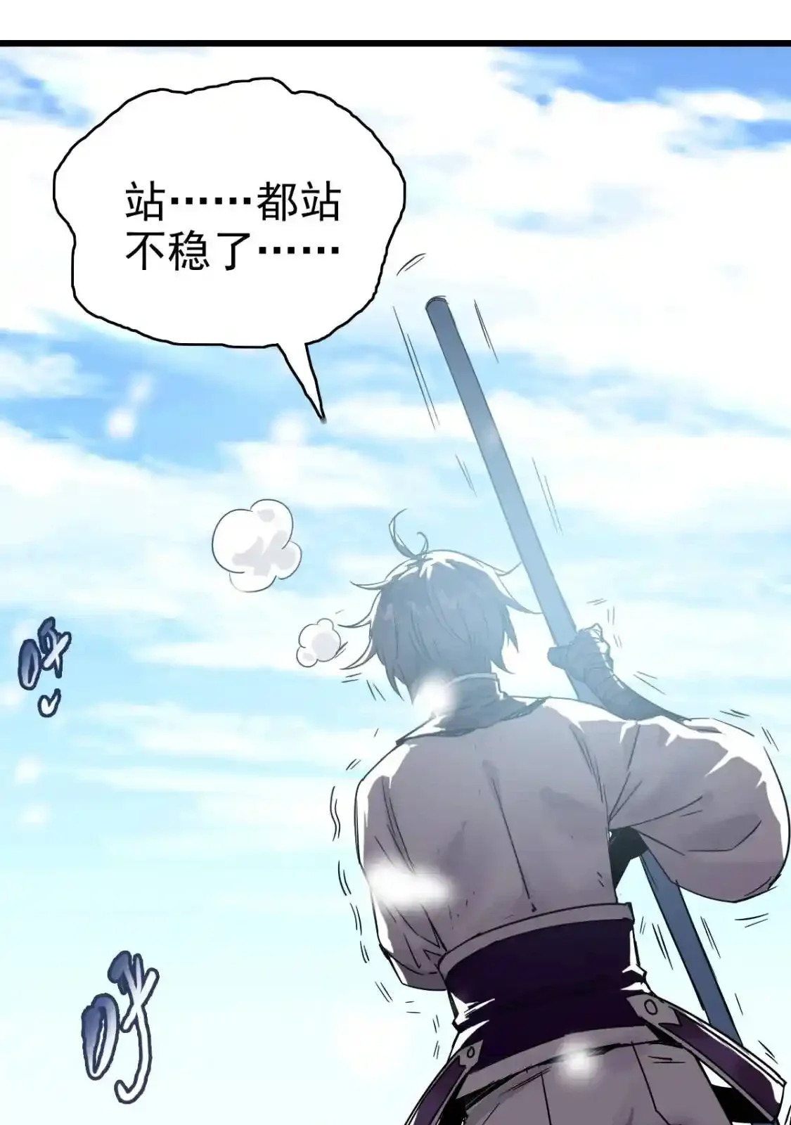 Read Crazy Leveling System fr Manga Online