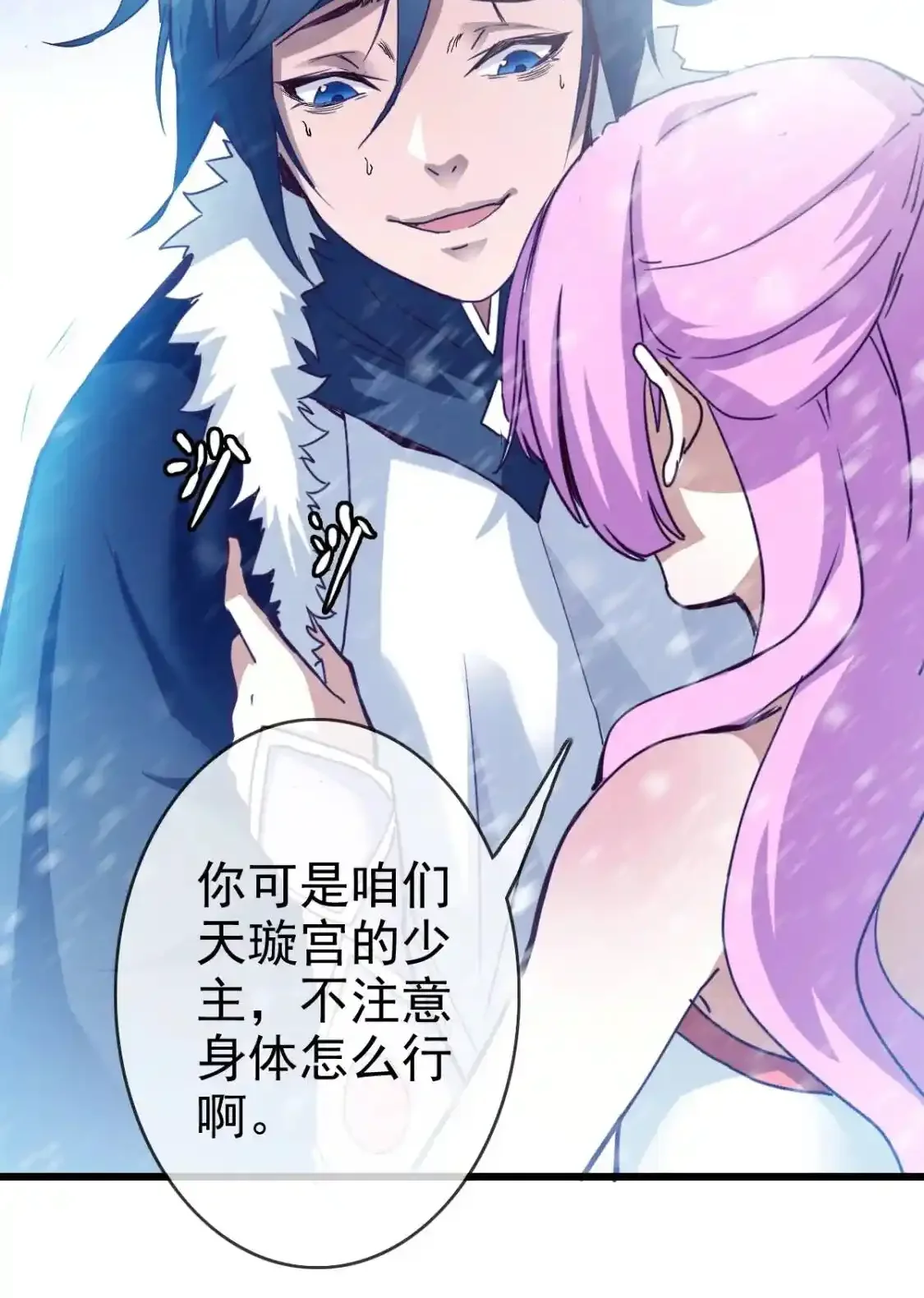 Read Crazy Leveling System fr Manga Online