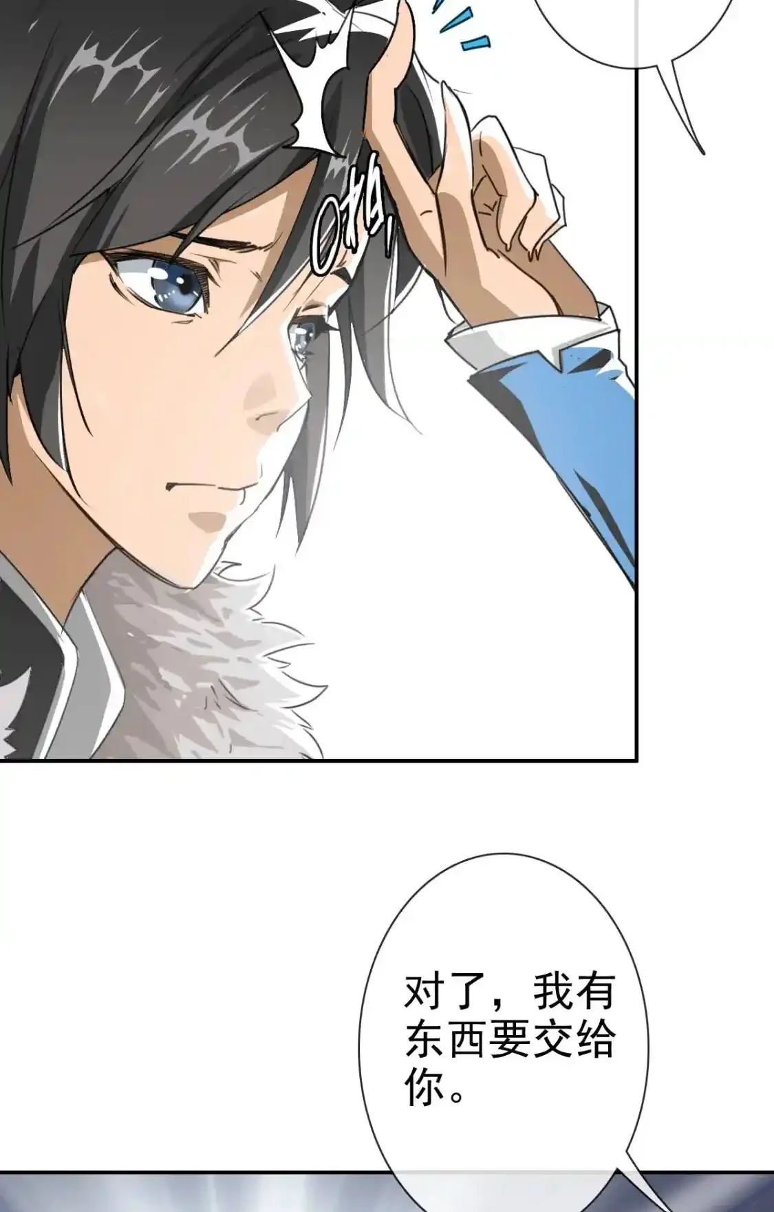 Read Crazy Leveling System fr Manga Online