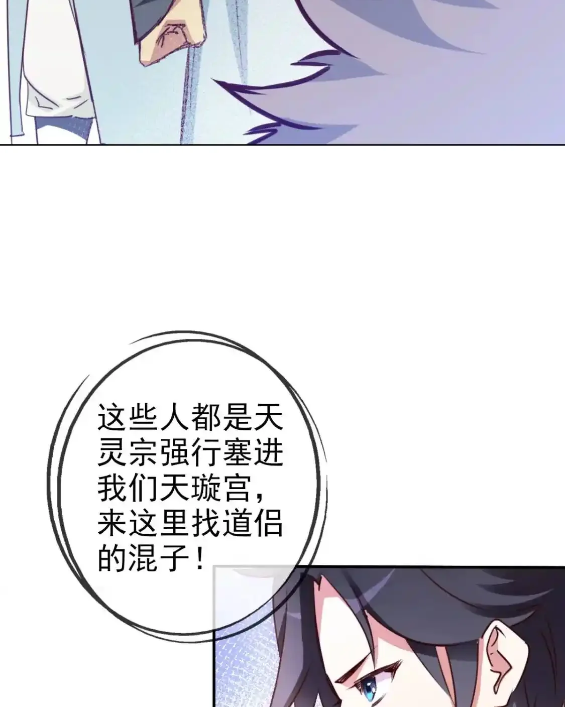 Read Crazy Leveling System fr Manga Online