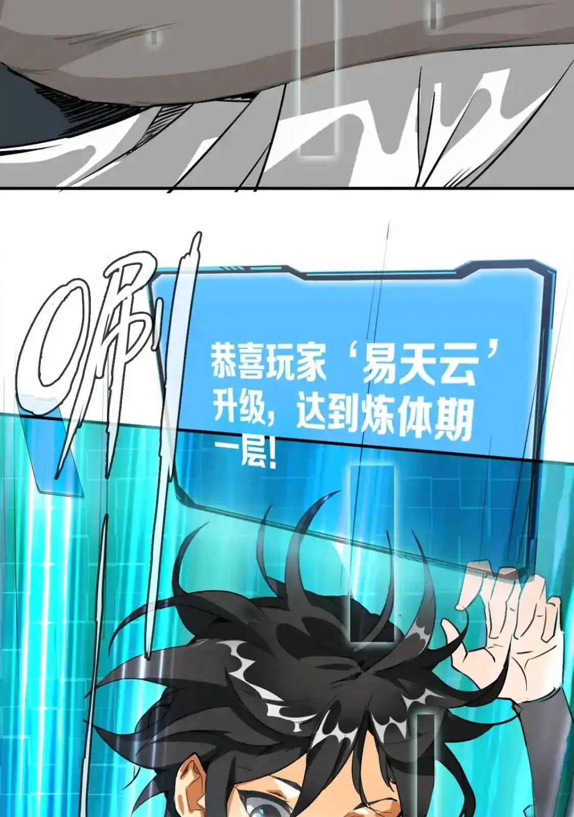 Read Crazy Leveling System fr Manga Online