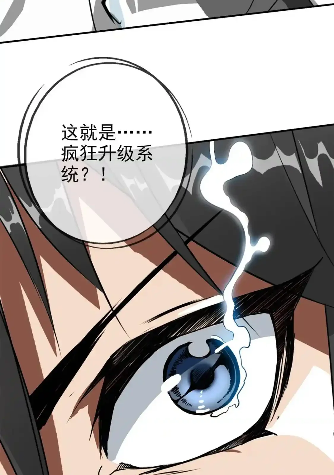 Read Crazy Leveling System fr Manga Online