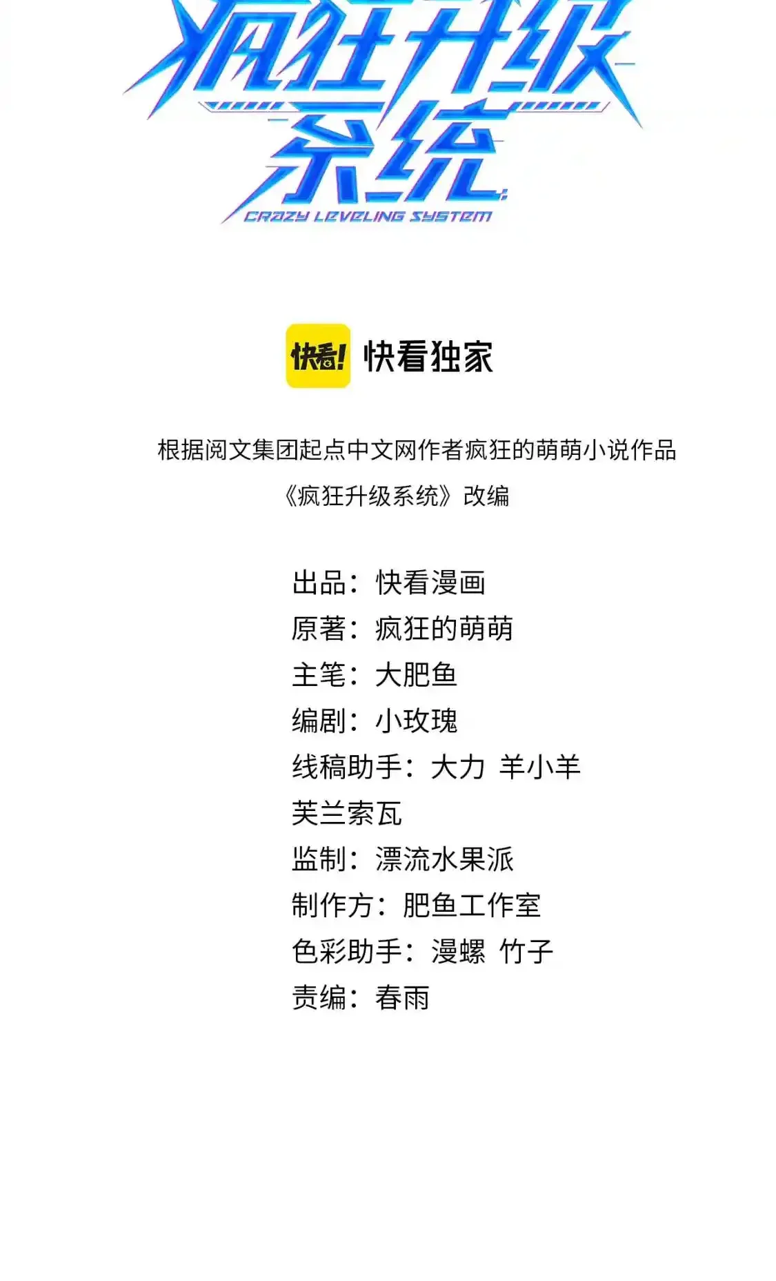 Read Crazy Leveling System fr Manga Online