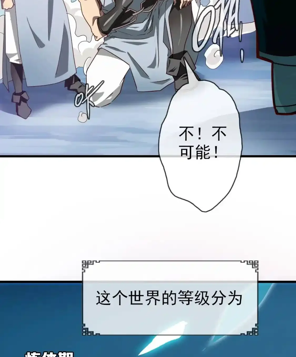 Read Crazy Leveling System fr Manga Online