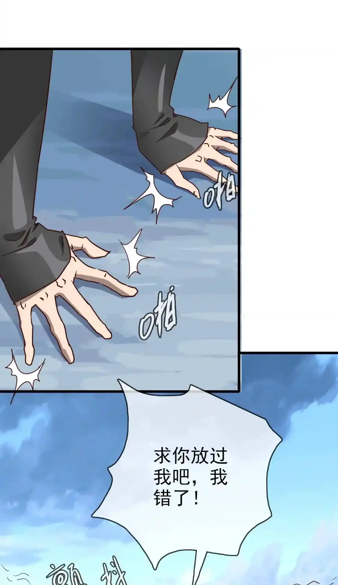 Read Crazy Leveling System fr Manga Online