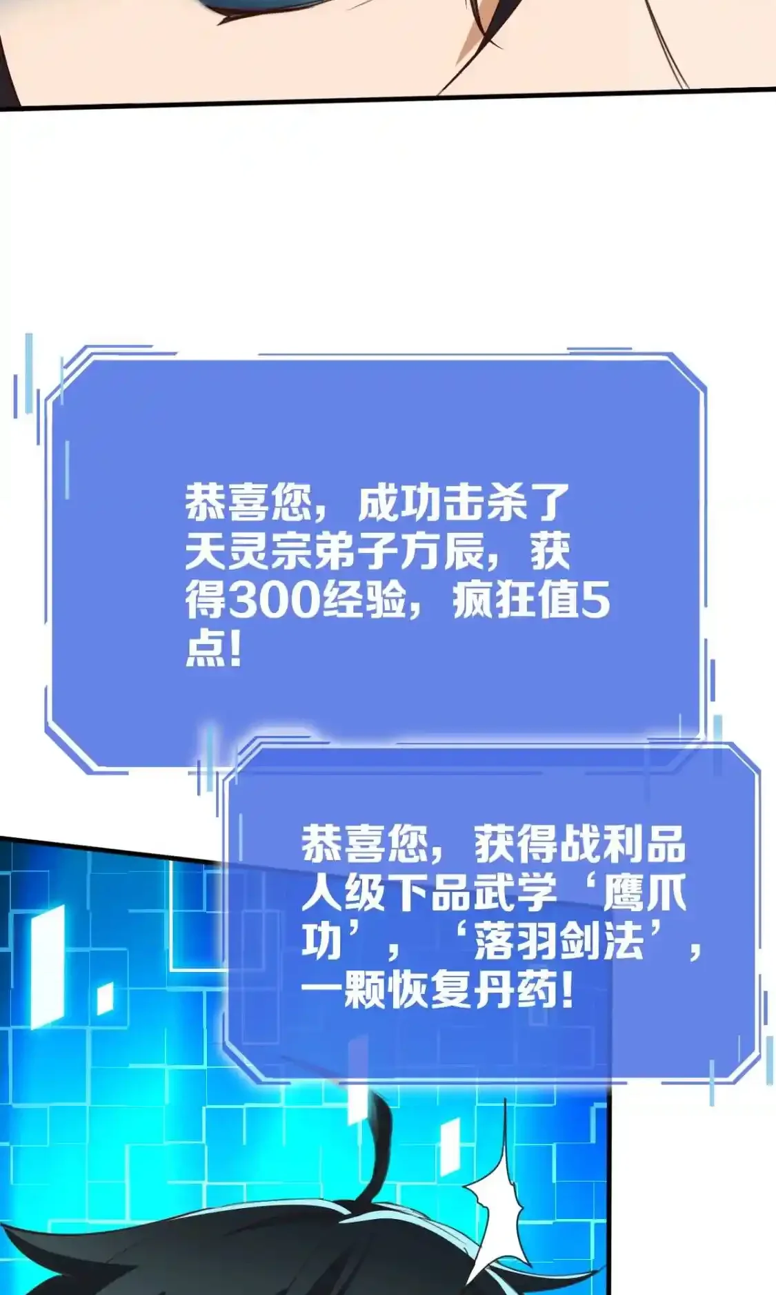 Read Crazy Leveling System fr Manga Online