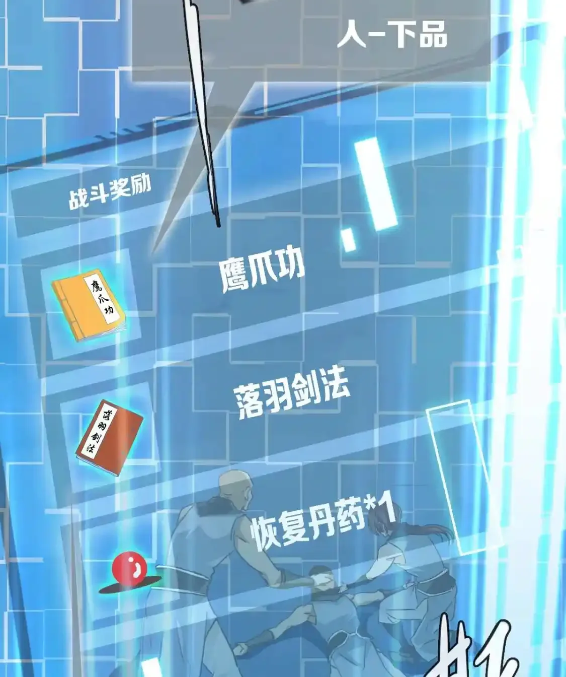 Read Crazy Leveling System fr Manga Online