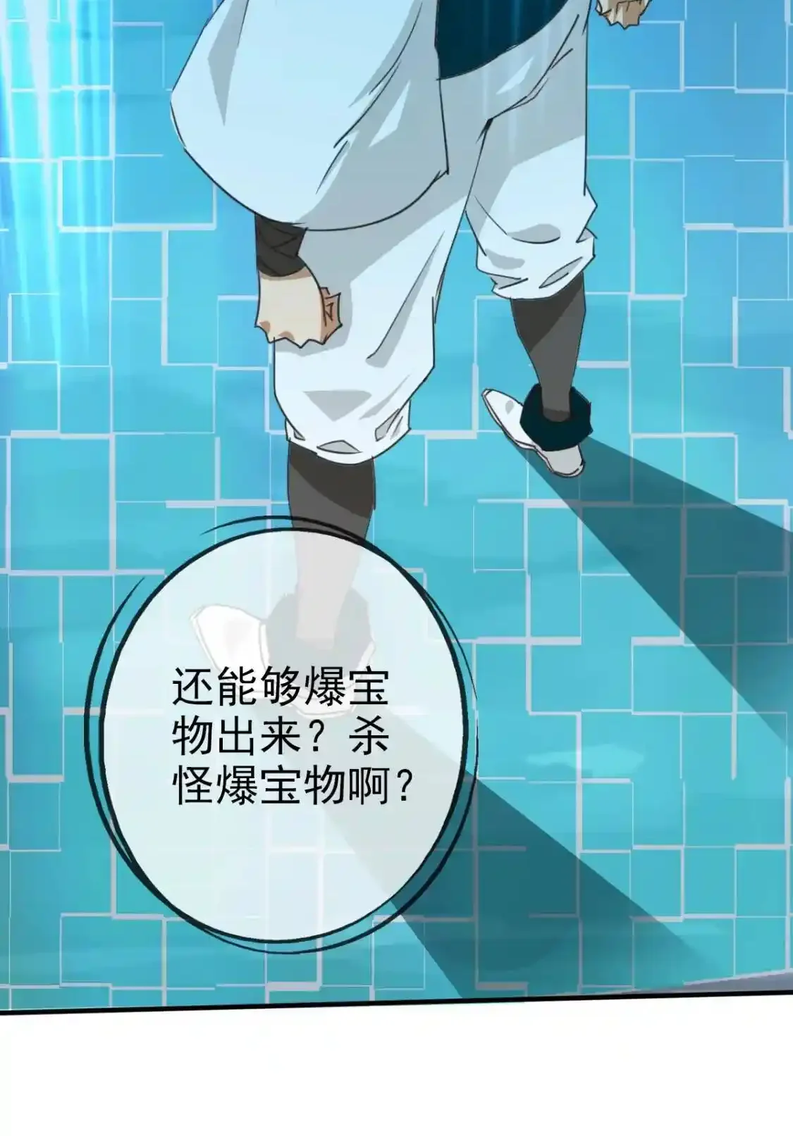 Read Crazy Leveling System fr Manga Online