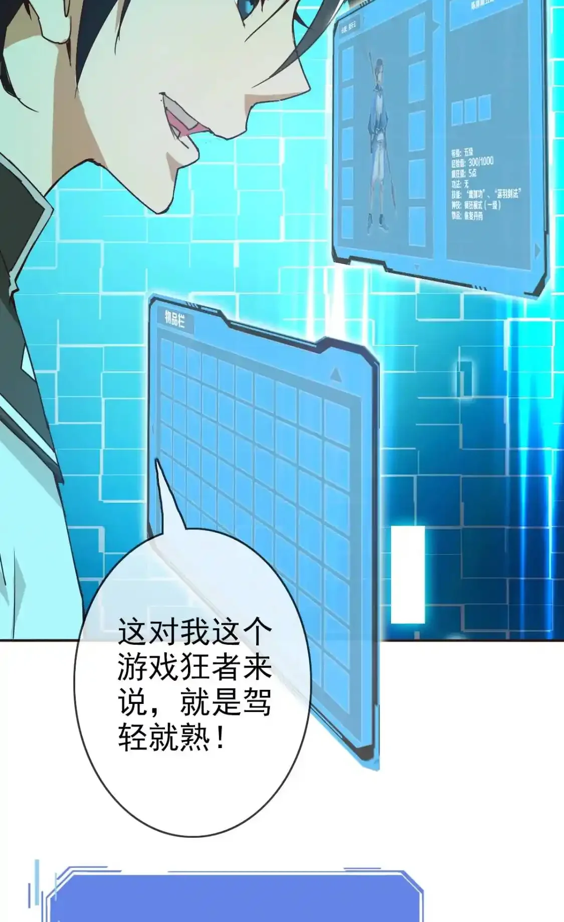 Read Crazy Leveling System fr Manga Online