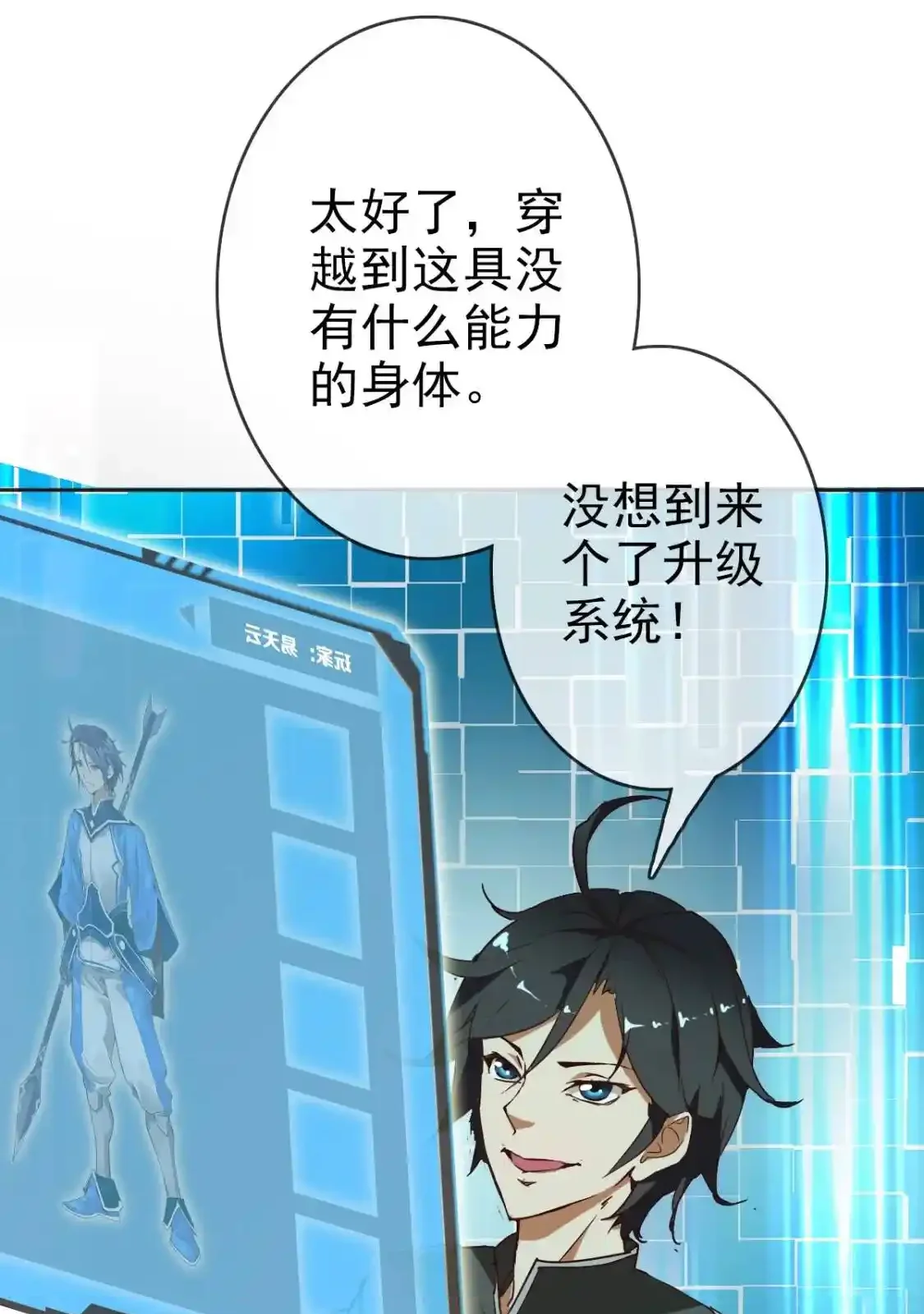 Read Crazy Leveling System fr Manga Online