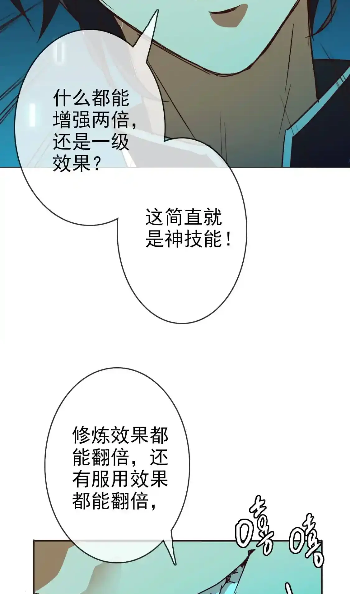 Read Crazy Leveling System fr Manga Online