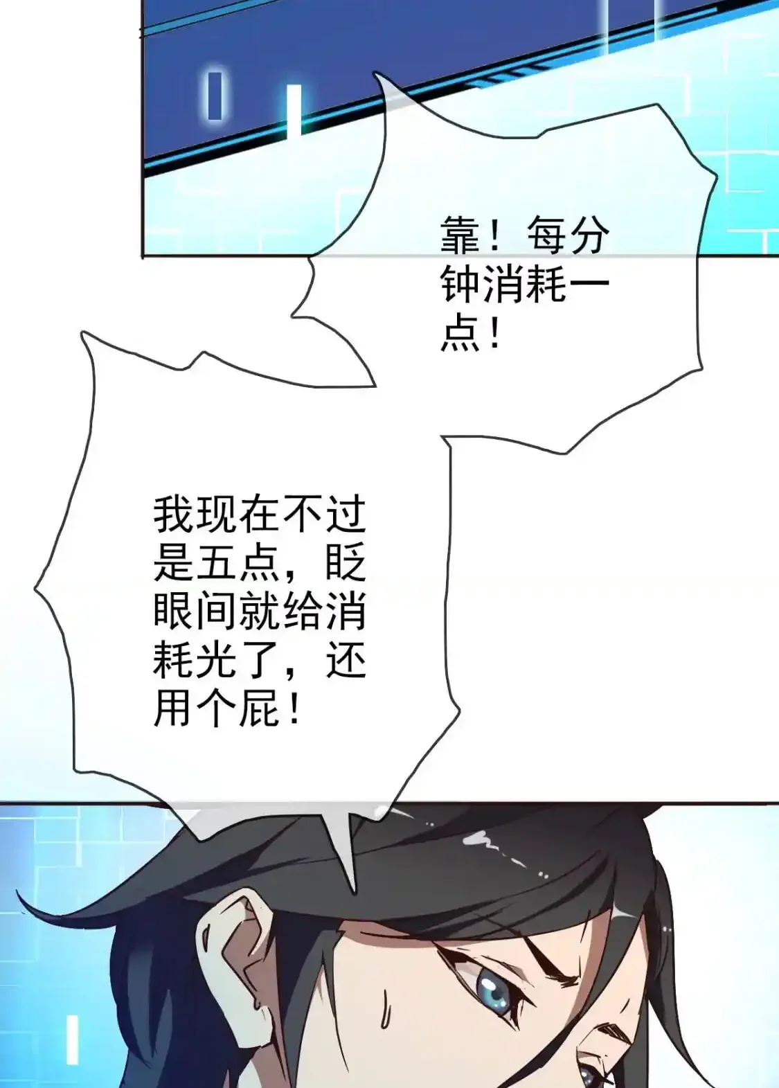 Read Crazy Leveling System fr Manga Online