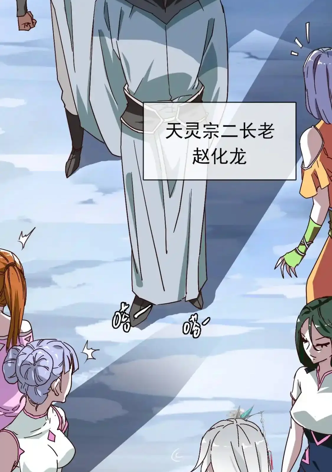 Read Crazy Leveling System fr Manga Online