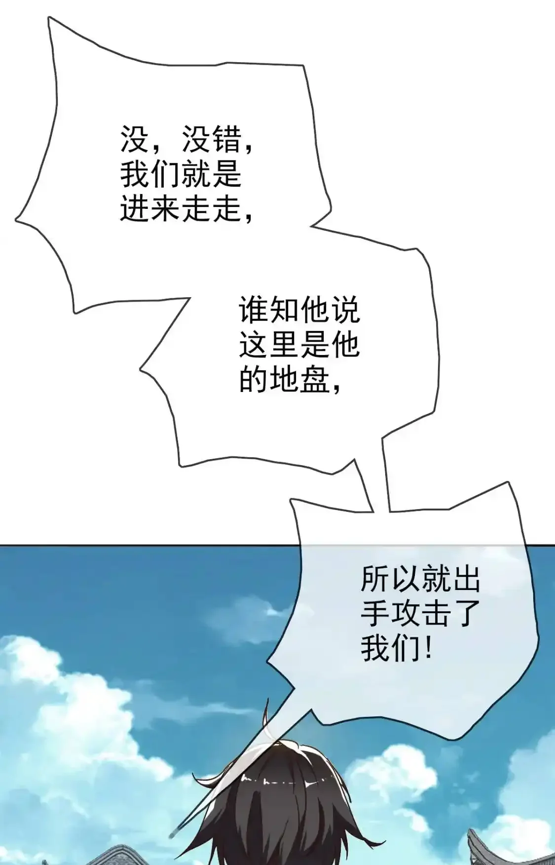 Read Crazy Leveling System fr Manga Online