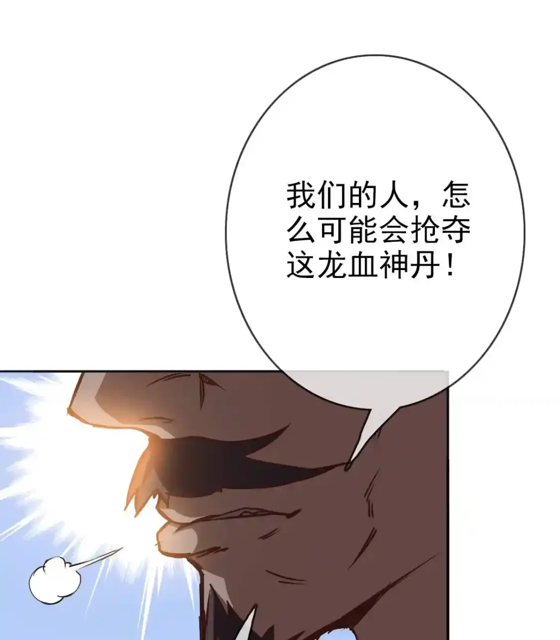 Read Crazy Leveling System fr Manga Online