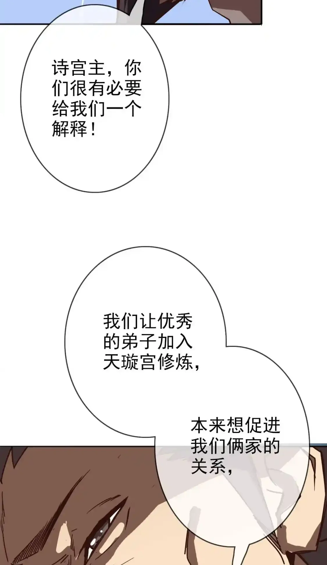 Read Crazy Leveling System fr Manga Online