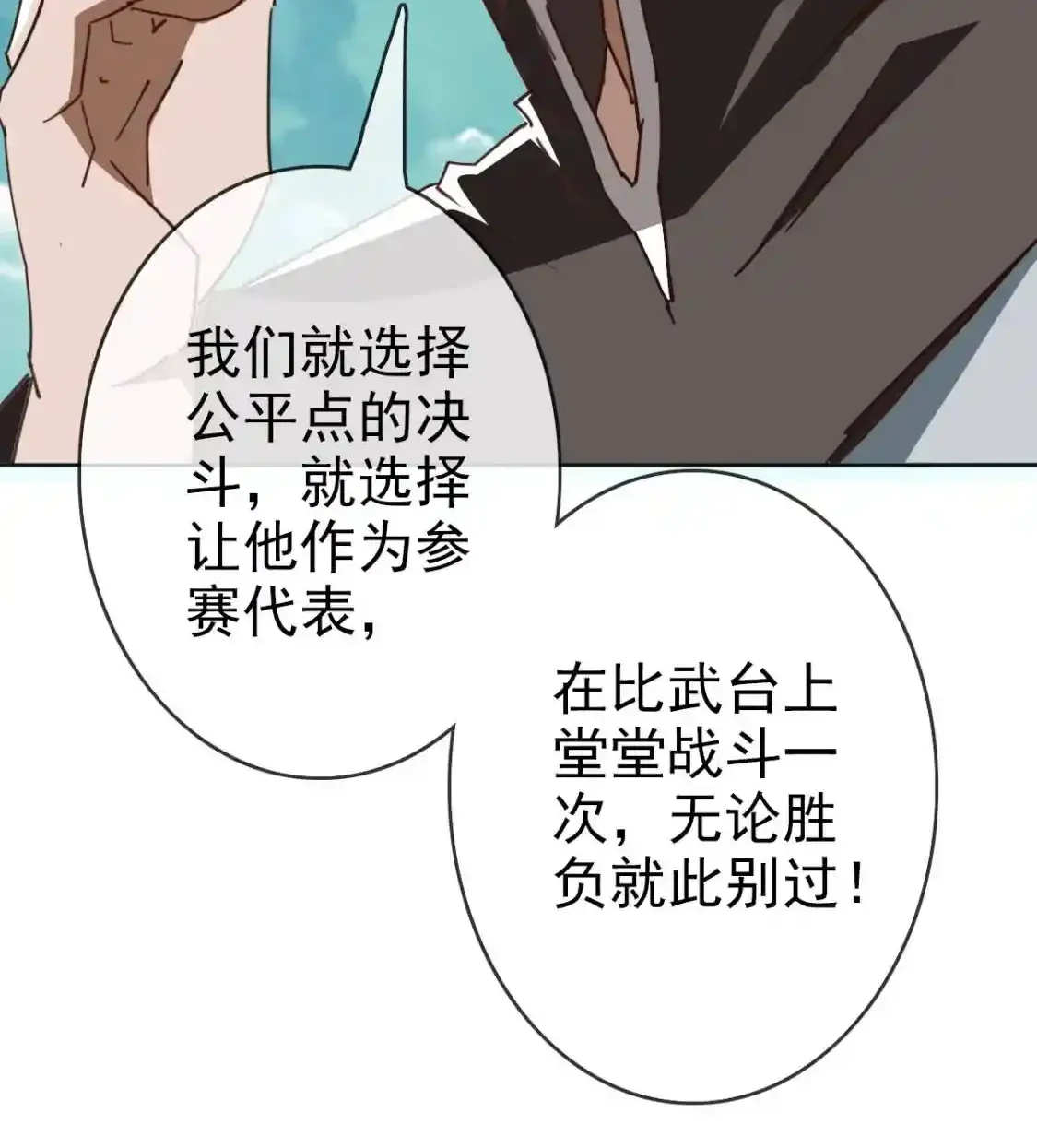 Read Crazy Leveling System fr Manga Online