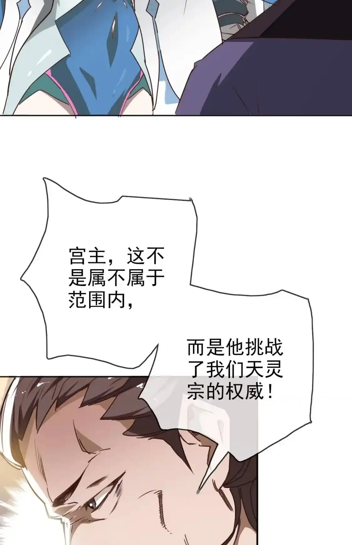 Read Crazy Leveling System fr Manga Online