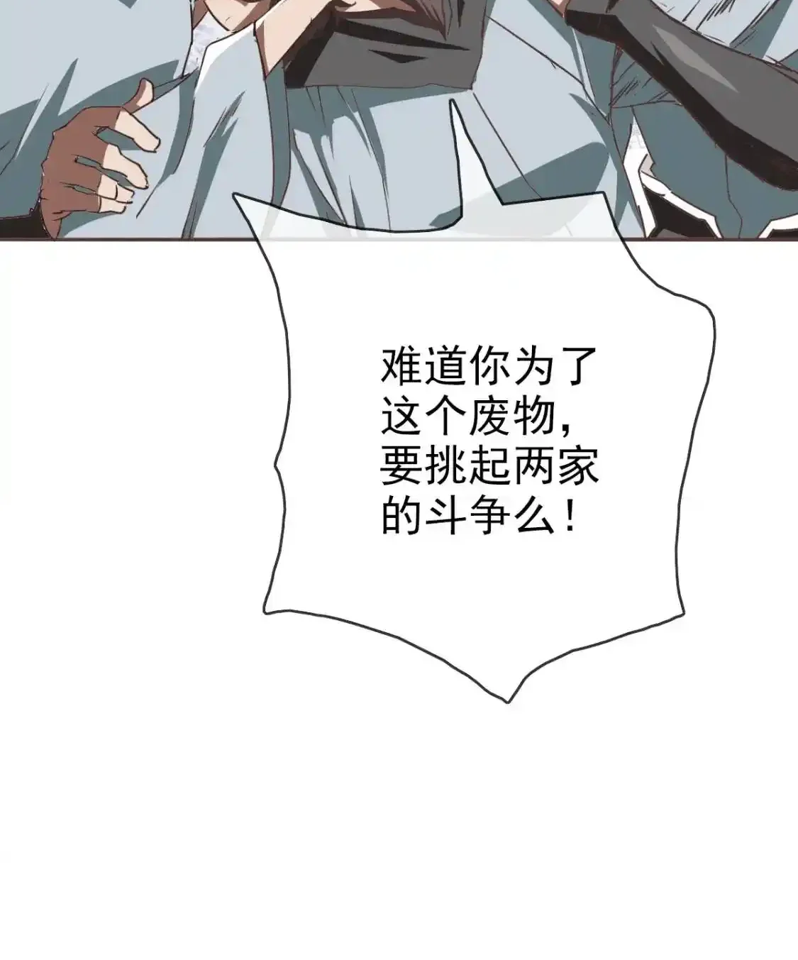 Read Crazy Leveling System fr Manga Online