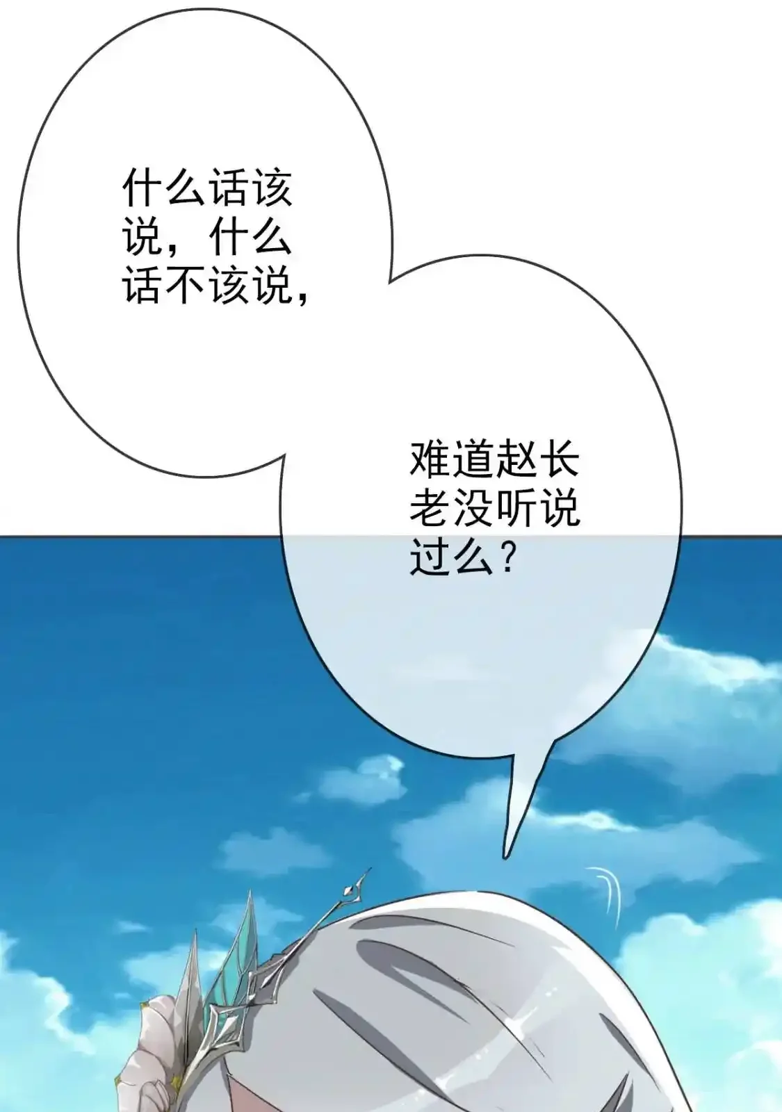 Read Crazy Leveling System fr Manga Online