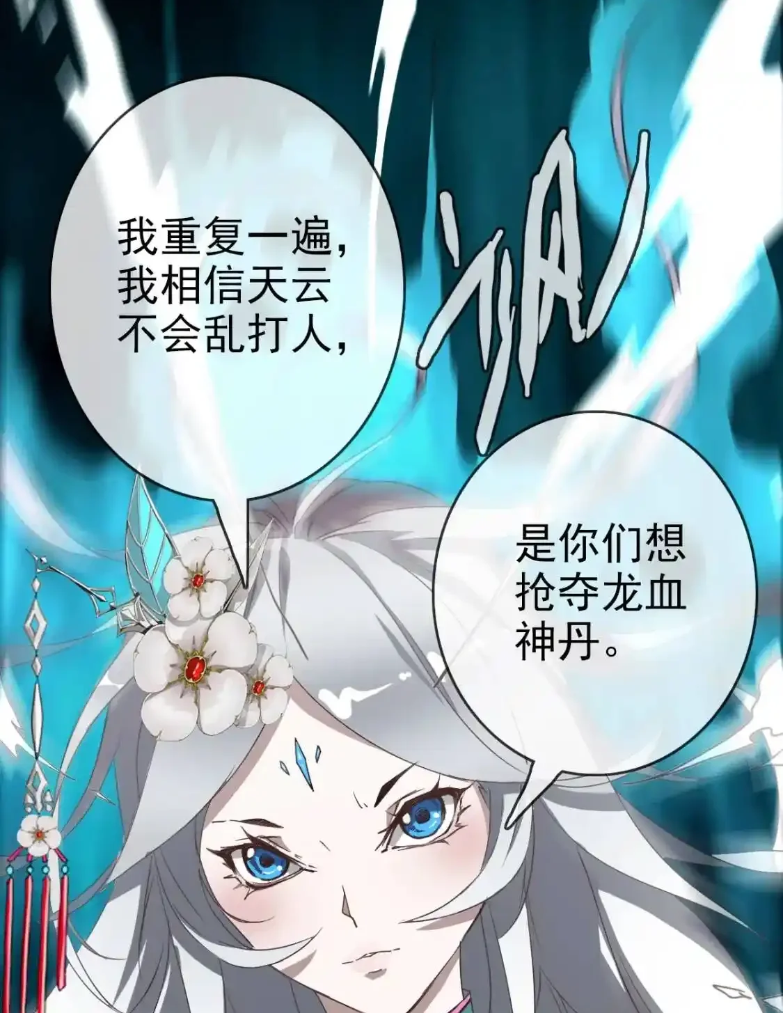 Read Crazy Leveling System fr Manga Online