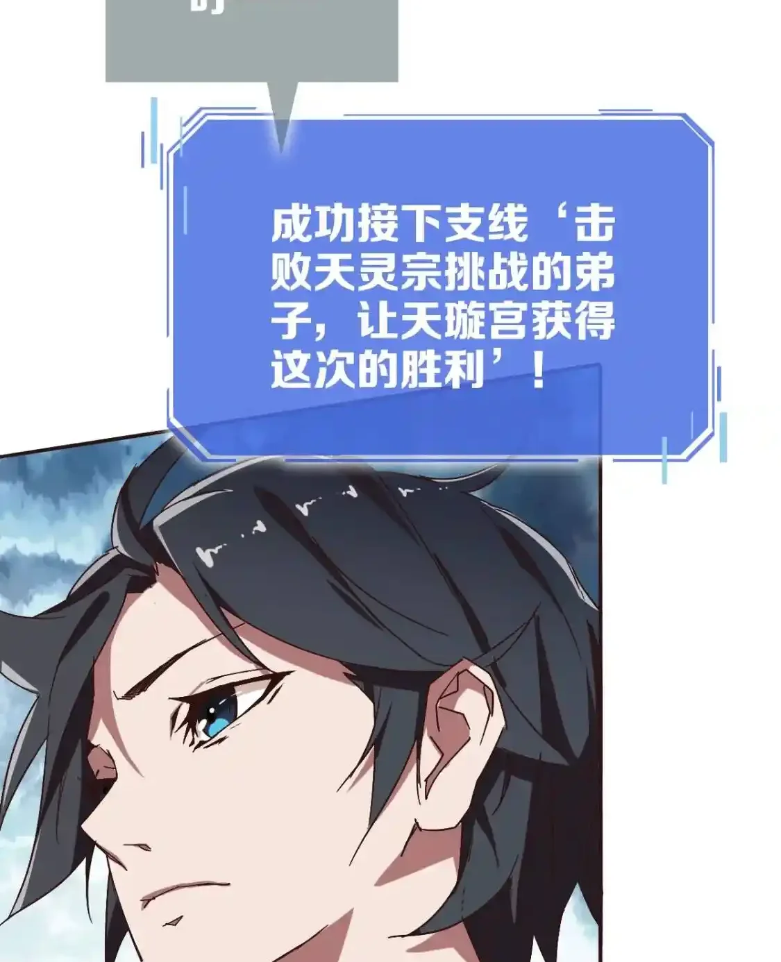 Read Crazy Leveling System fr Manga Online