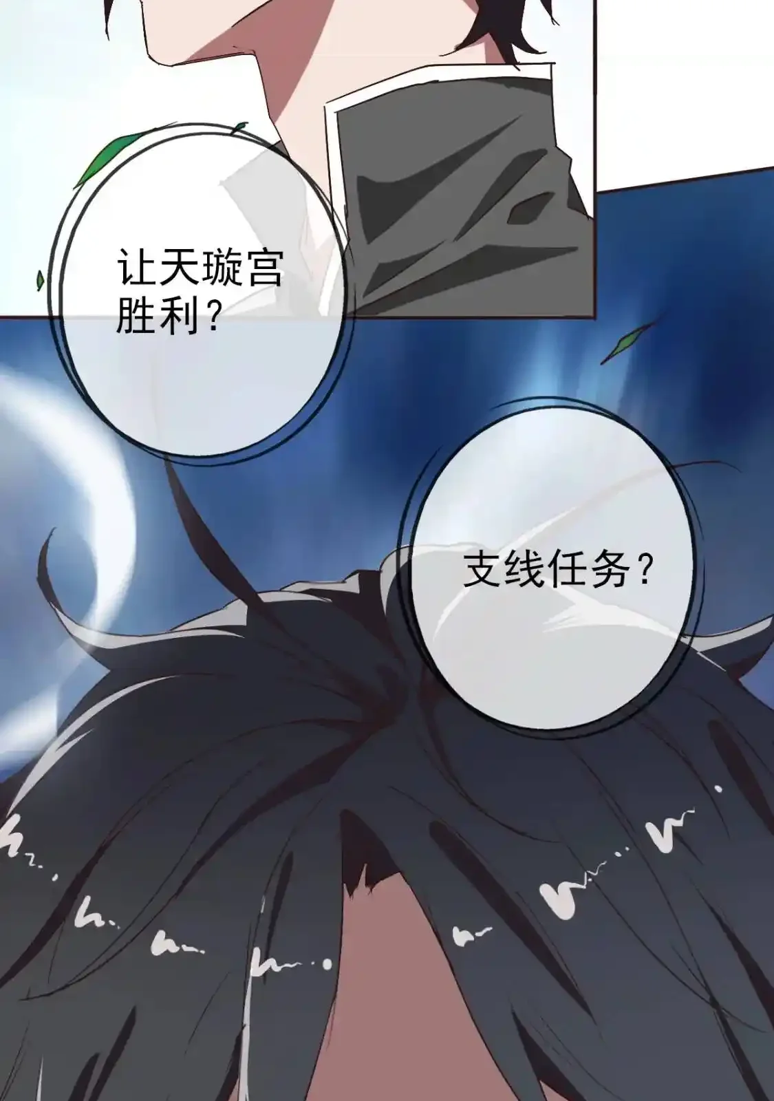 Read Crazy Leveling System fr Manga Online