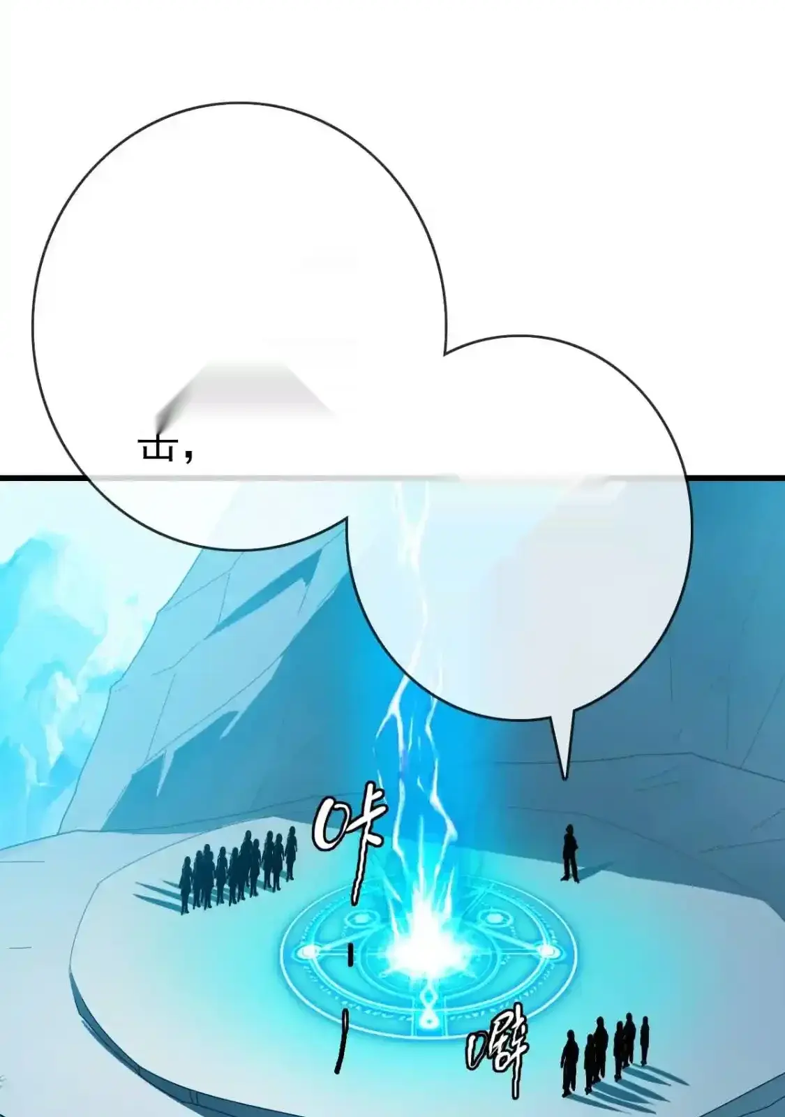 Read Crazy Leveling System fr Manga Online