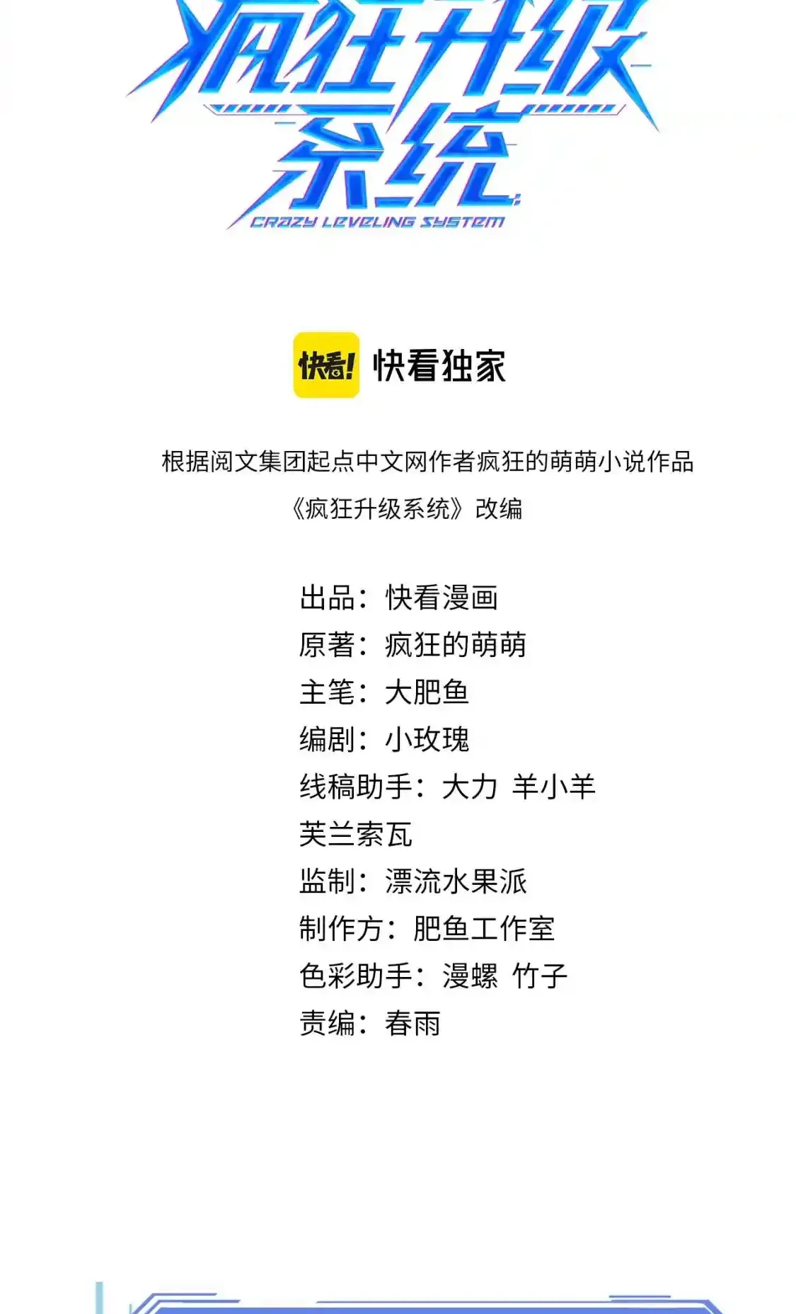 Read Crazy Leveling System fr Manga Online