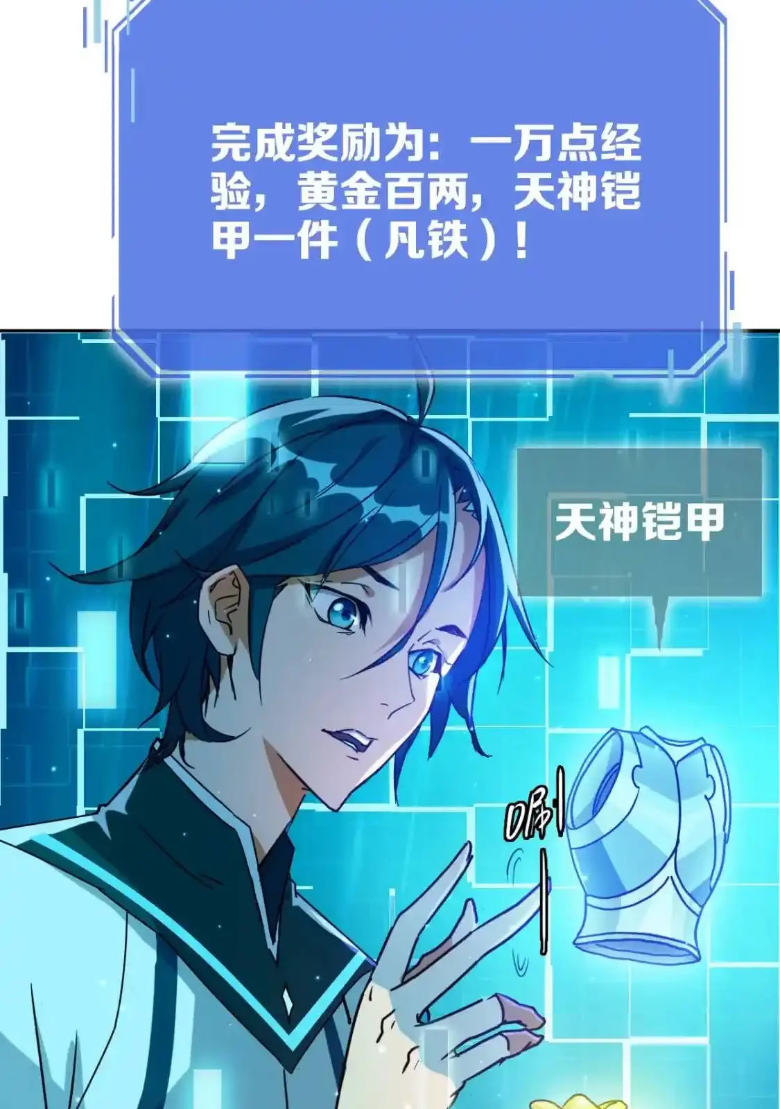 Read Crazy Leveling System fr Manga Online