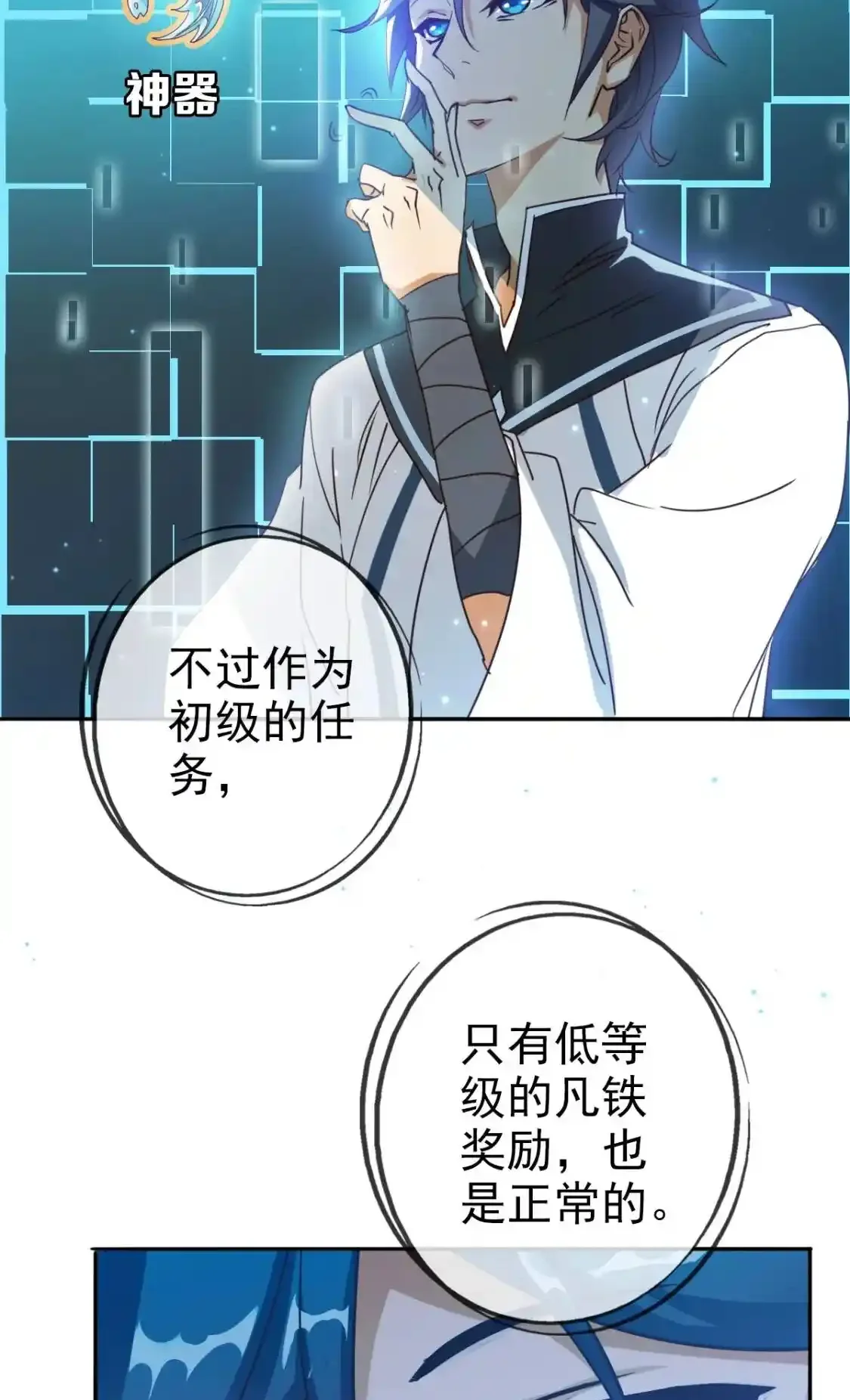 Read Crazy Leveling System fr Manga Online