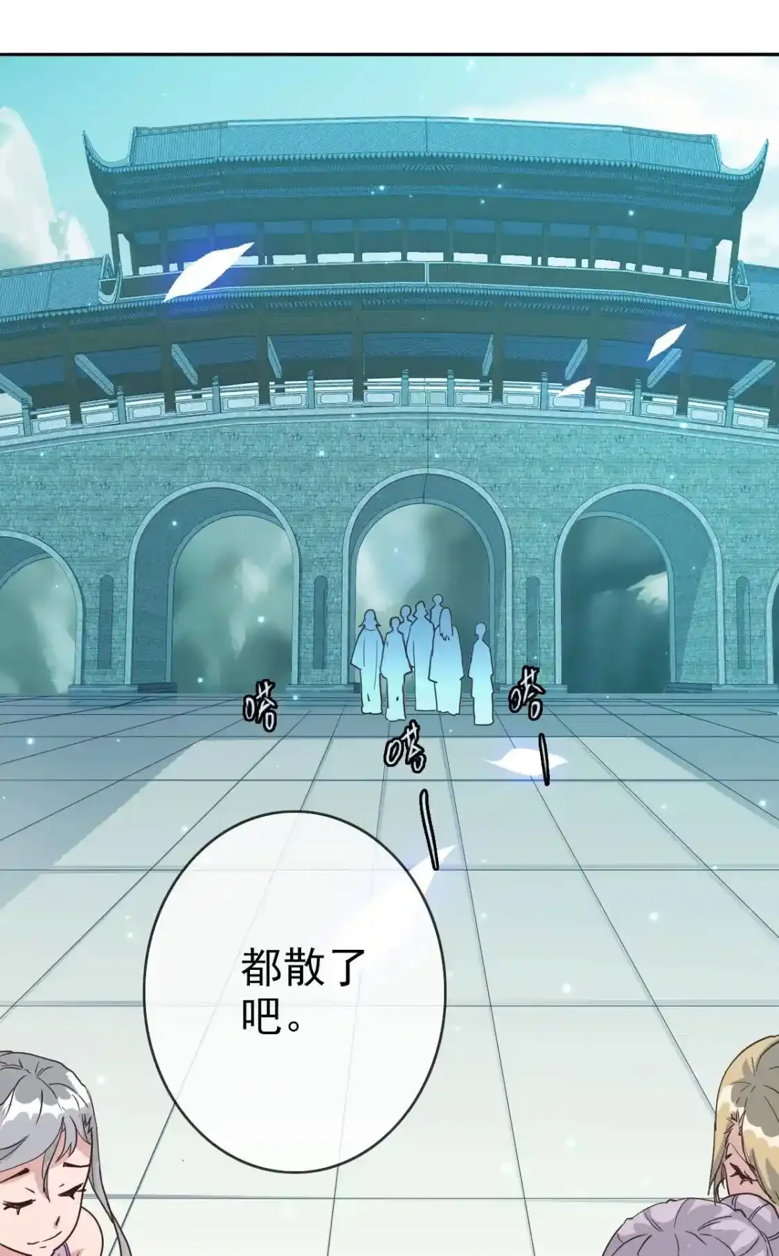 Read Crazy Leveling System fr Manga Online