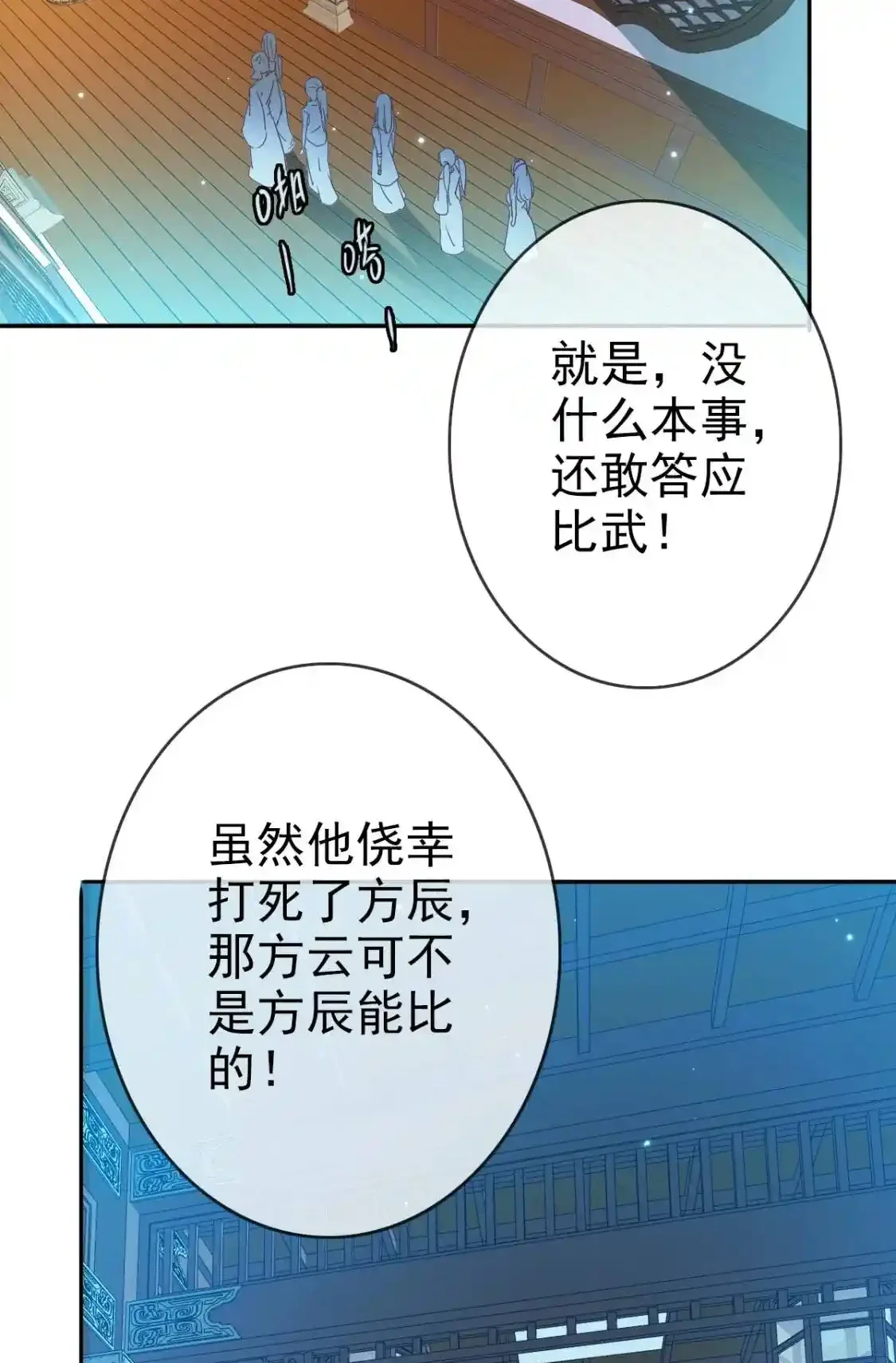 Read Crazy Leveling System fr Manga Online