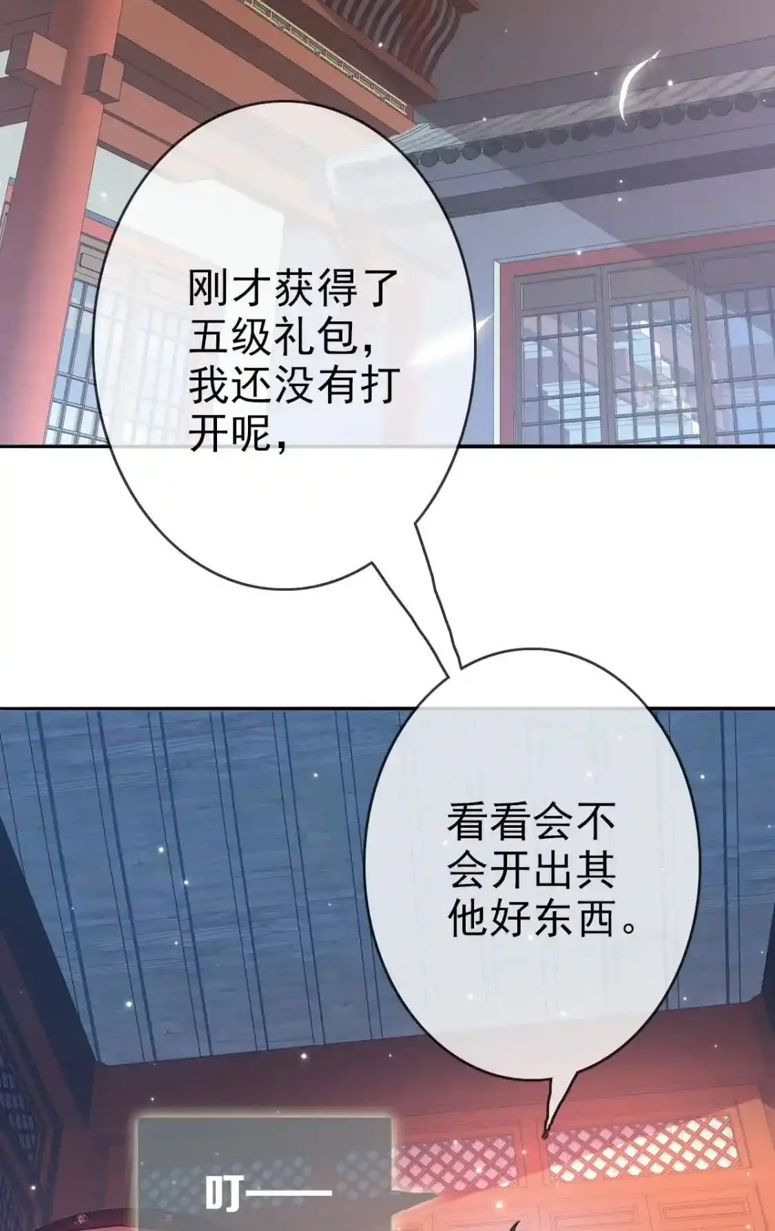 Read Crazy Leveling System fr Manga Online