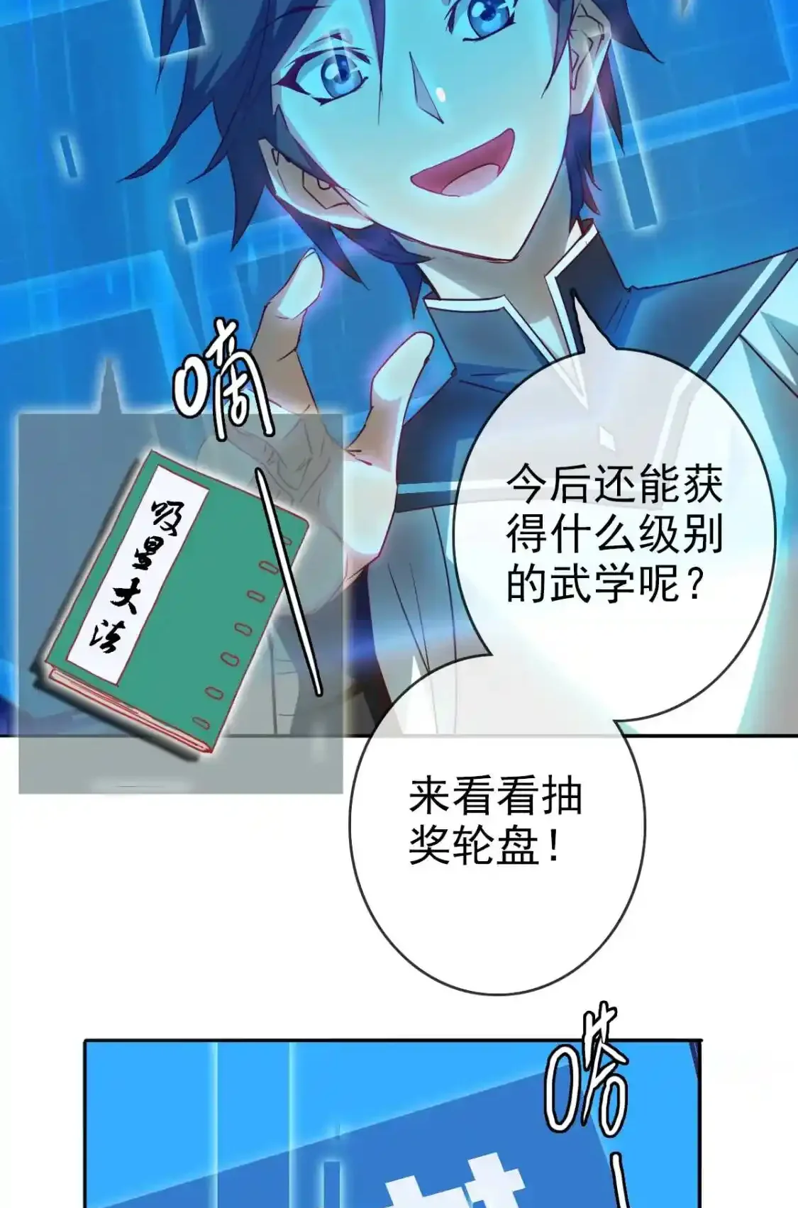 Read Crazy Leveling System fr Manga Online