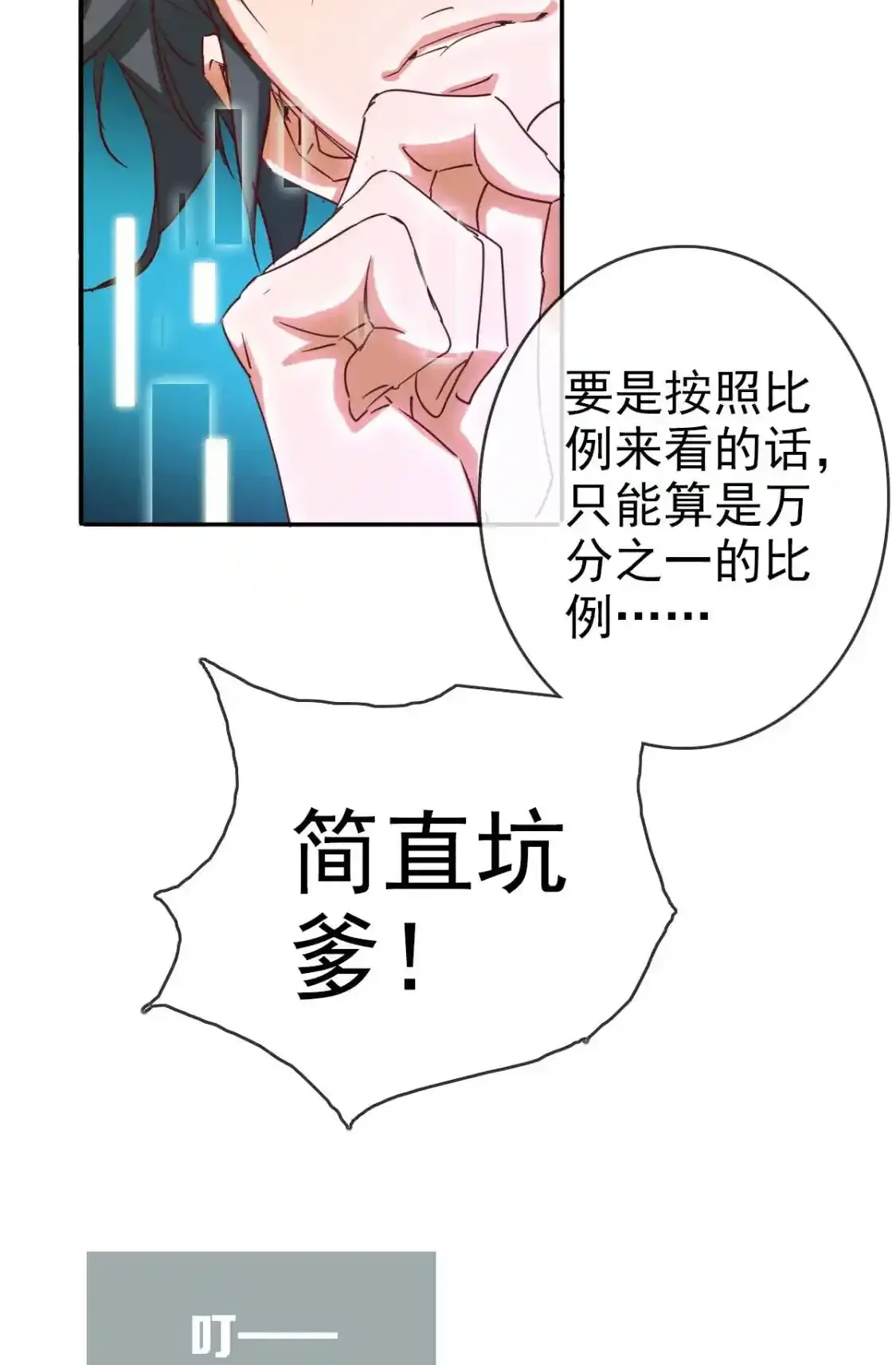 Read Crazy Leveling System fr Manga Online