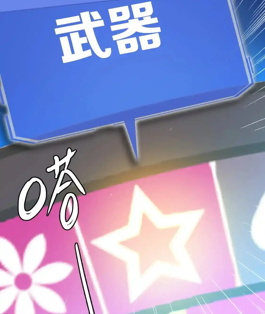 Read Crazy Leveling System fr Manga Online