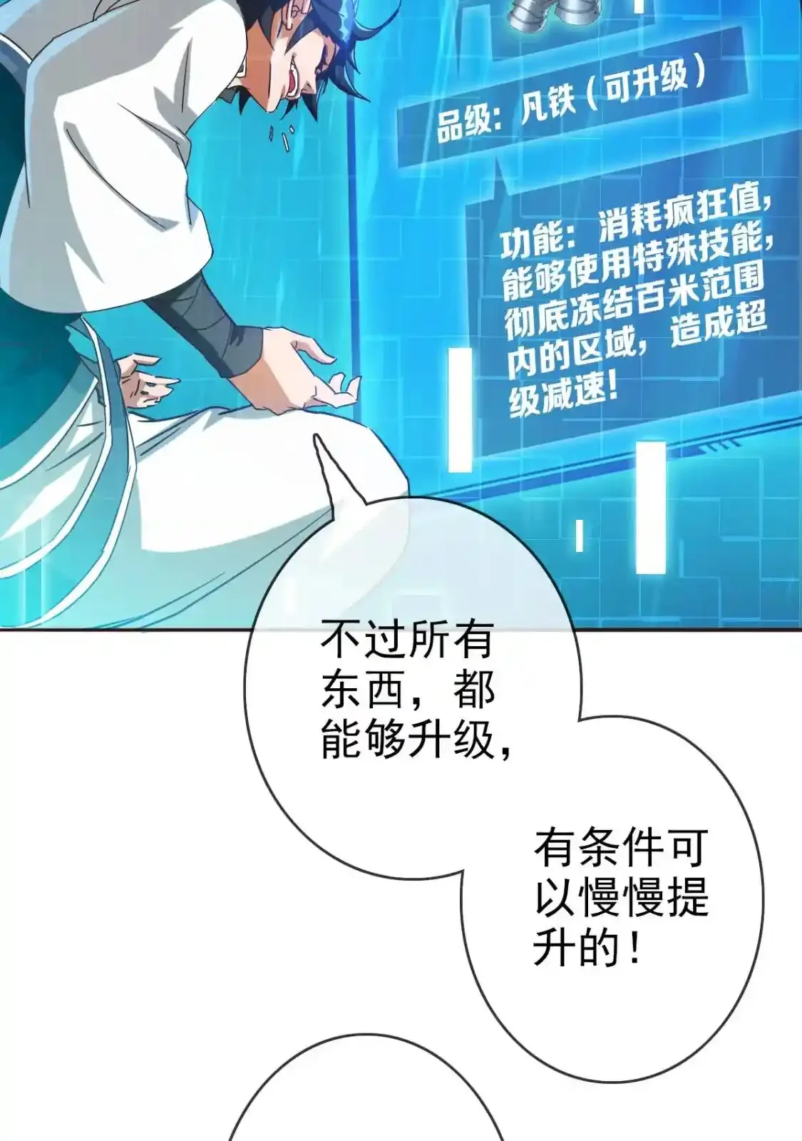 Read Crazy Leveling System fr Manga Online