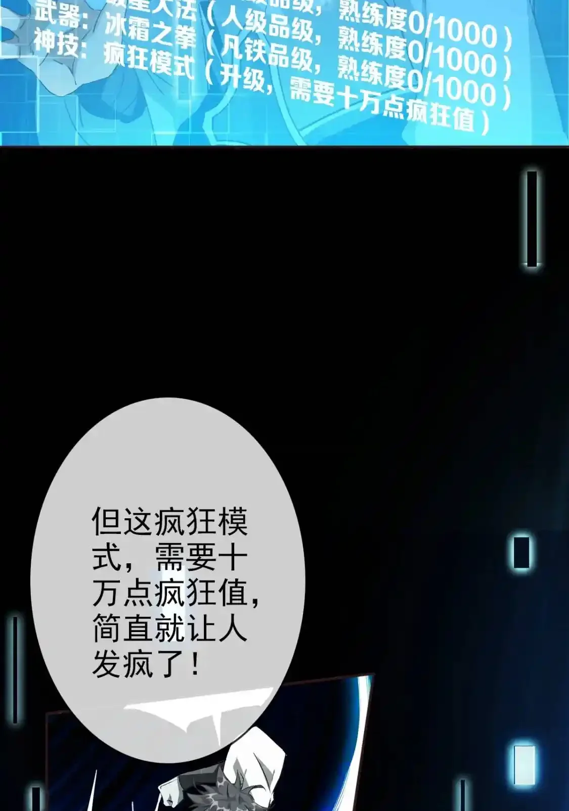 Read Crazy Leveling System fr Manga Online