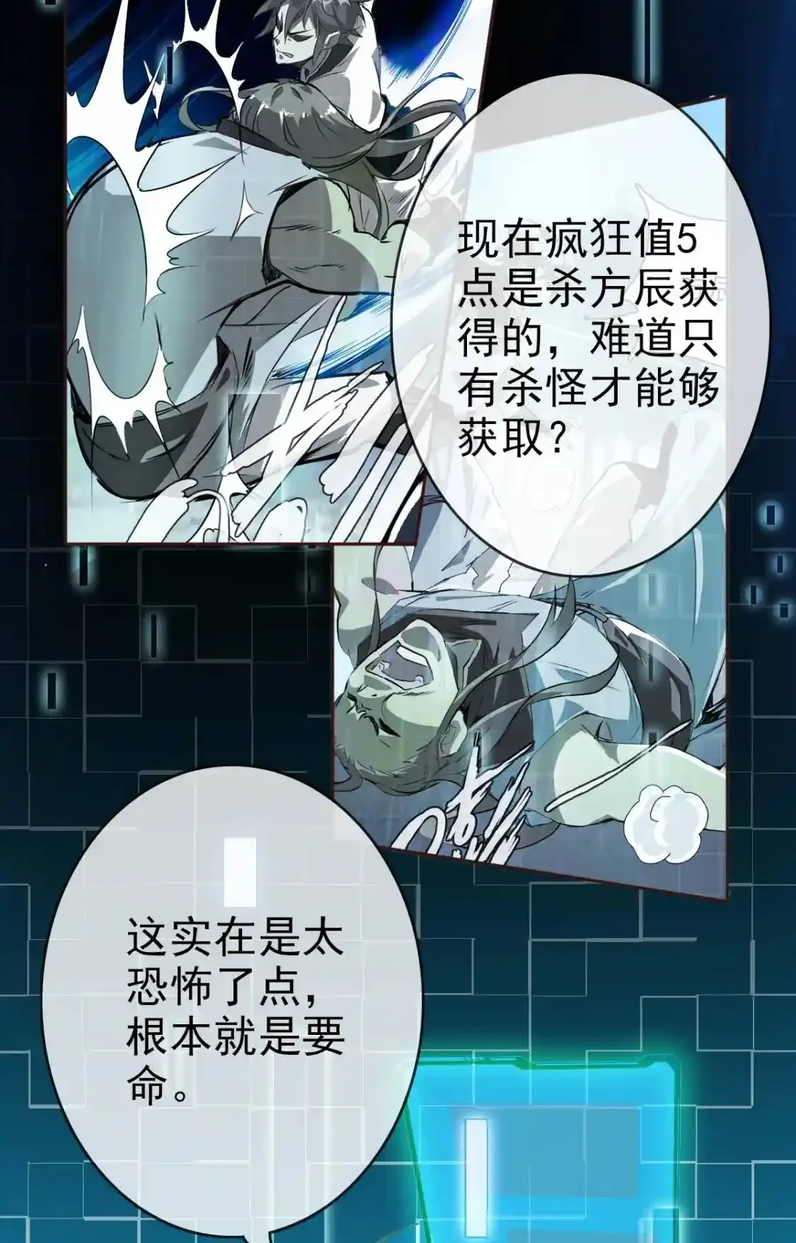 Read Crazy Leveling System fr Manga Online