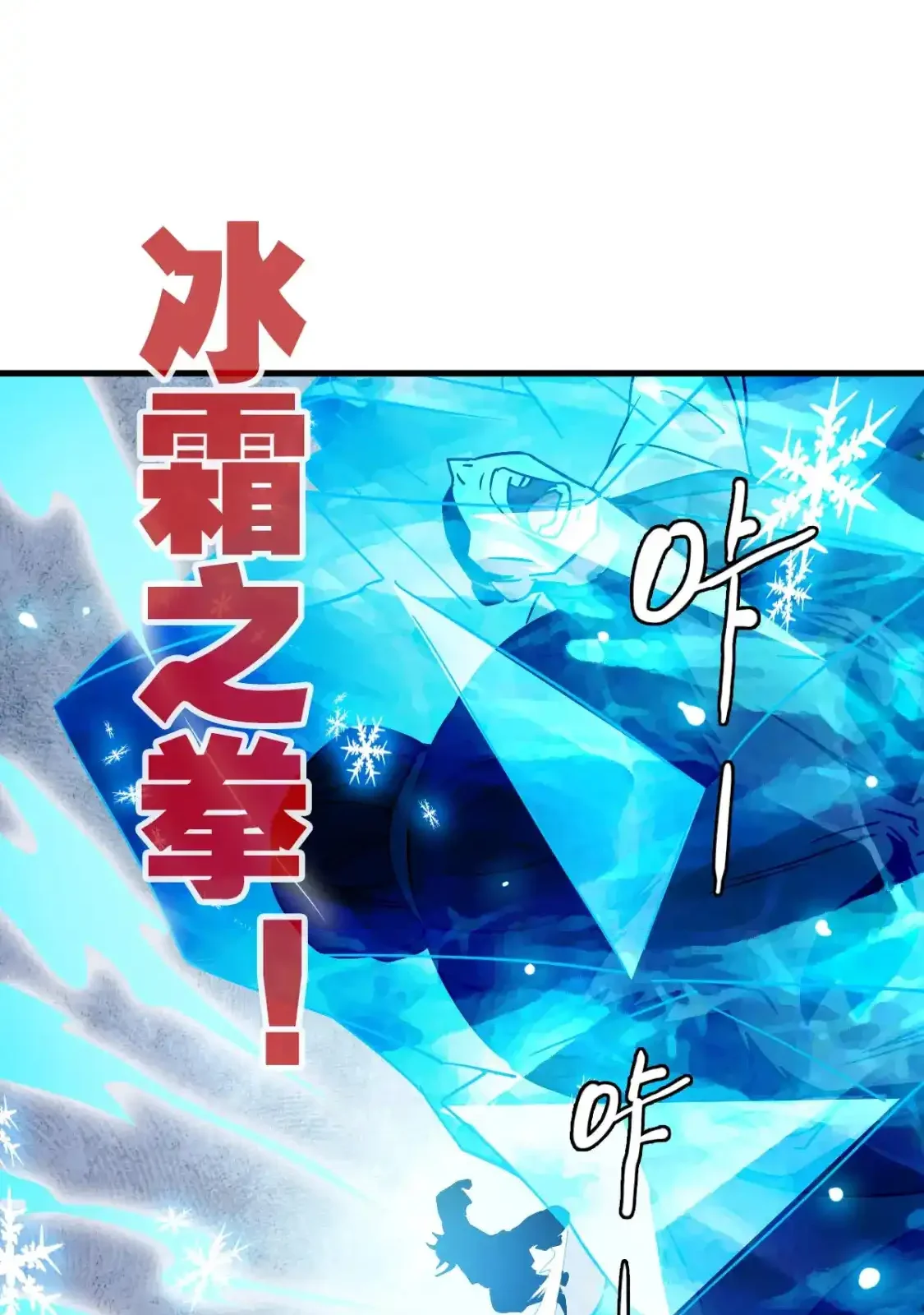 Read Crazy Leveling System fr Manga Online