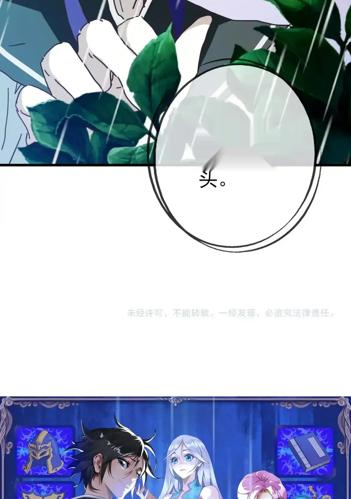 Read Crazy Leveling System fr Manga Online