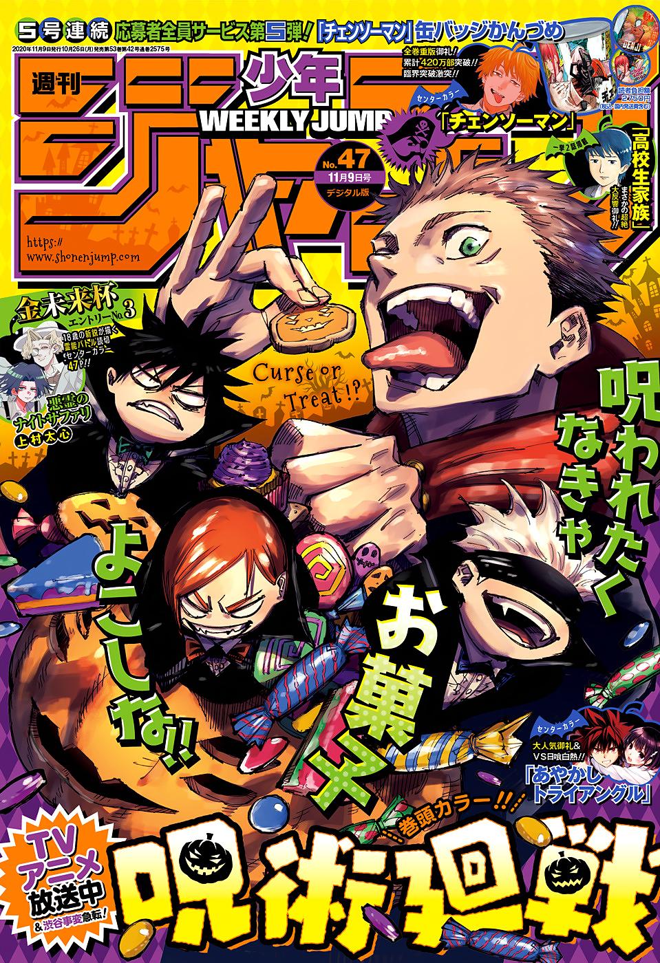Read Jujutsu Kaisen Manga Online