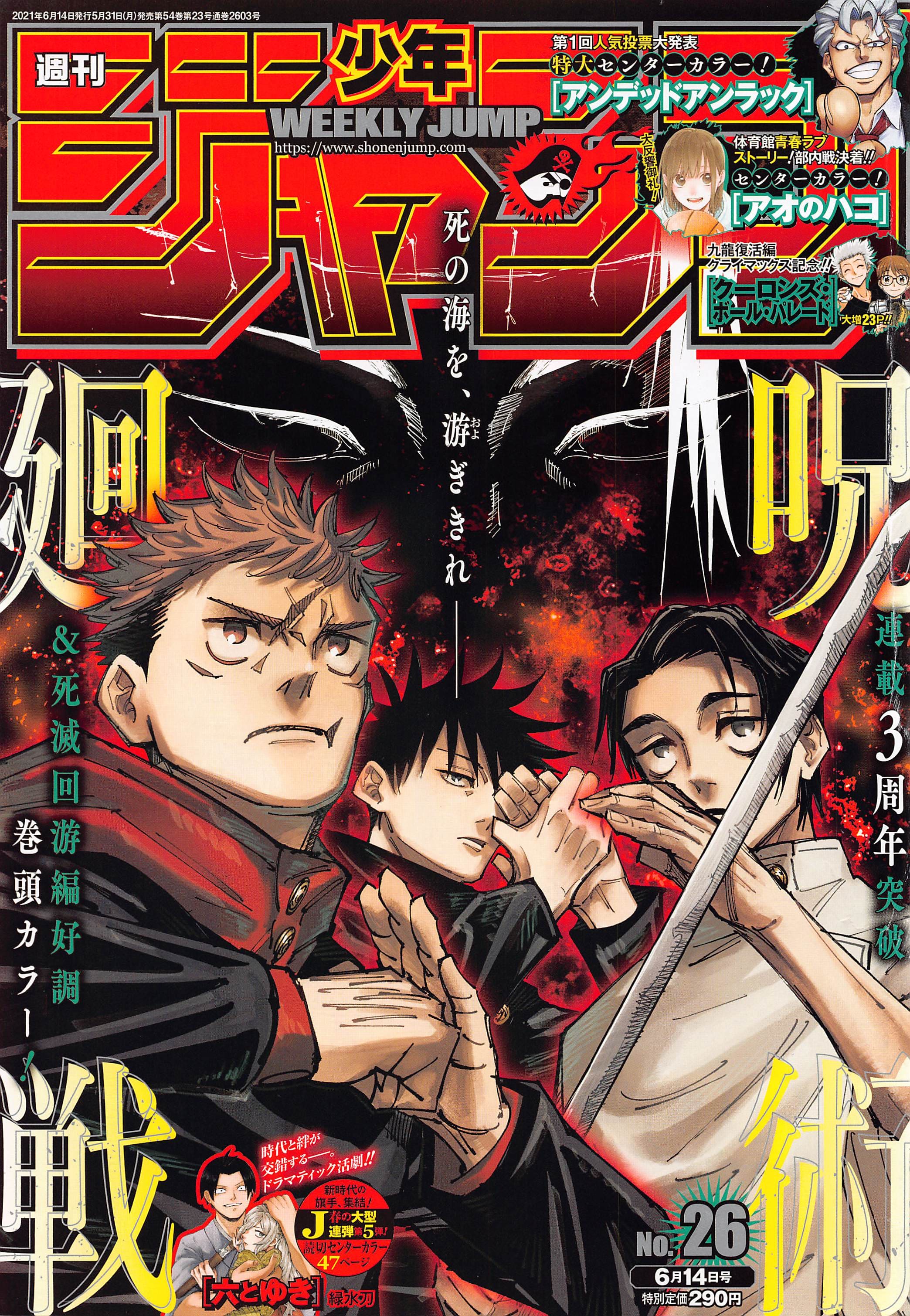 Read Jujutsu Kaisen Manga Online