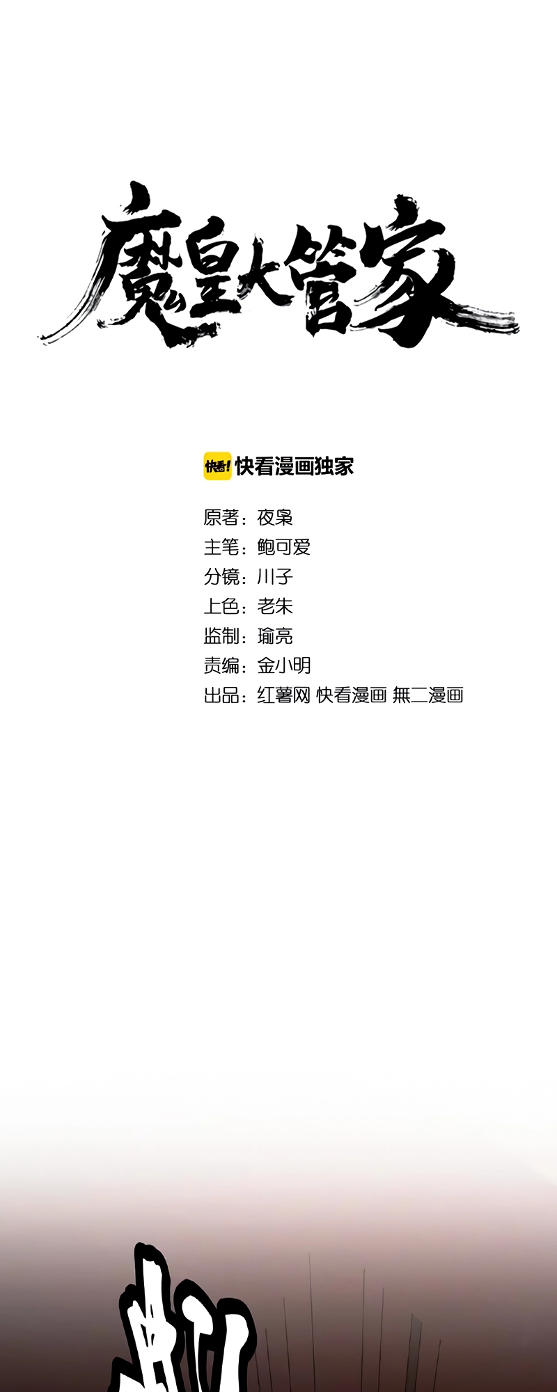 Read Magic Emperor fr Manga Online