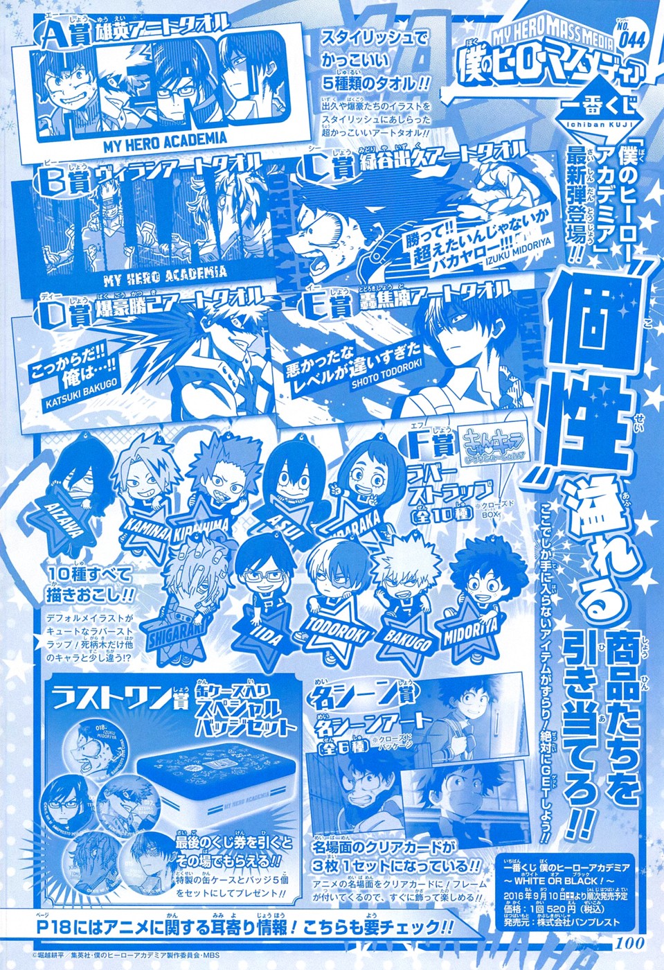 Read My Hero Academia fr Manga Online