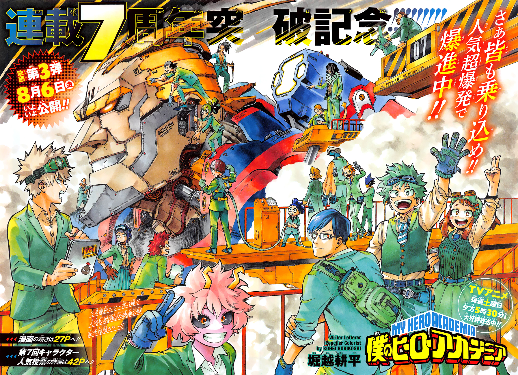Read My Hero Academia fr Manga Online