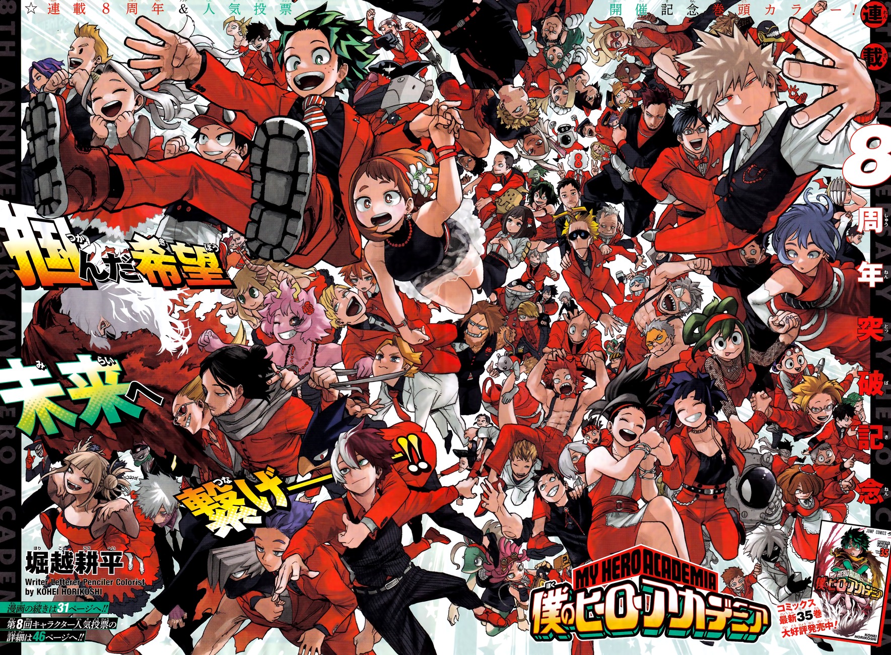 Read My Hero Academia fr Manga Online